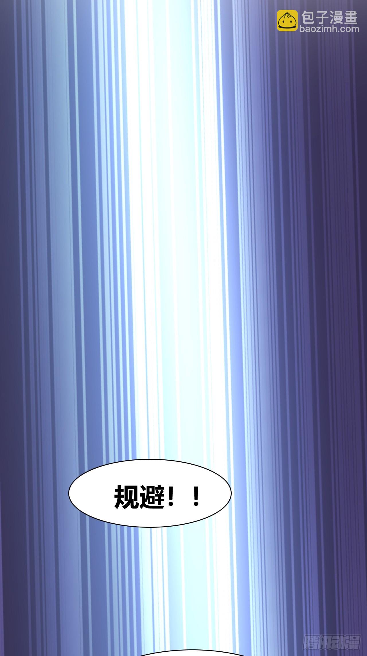 《我是女修们的专属外挂》44 第24页