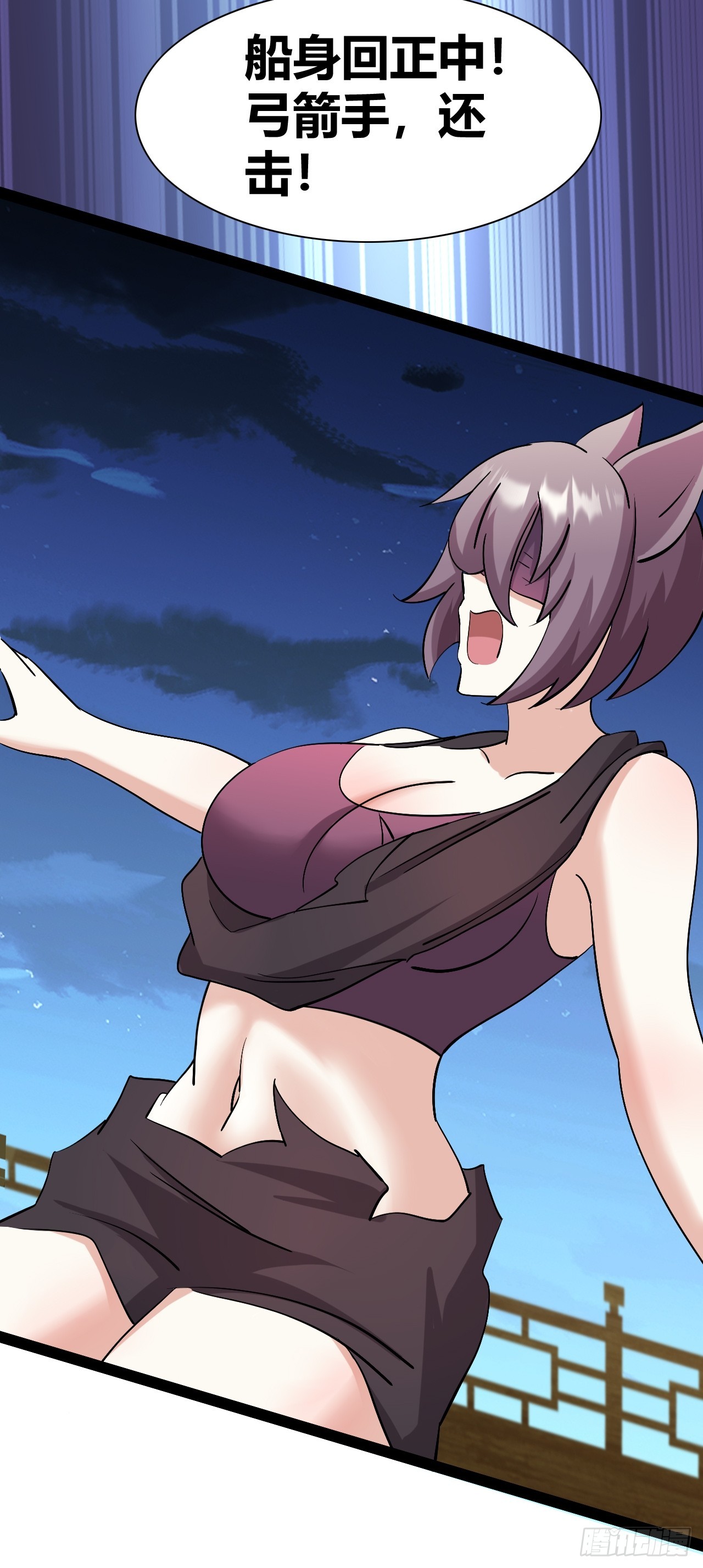 《我是女修们的专属外挂》44 第25页