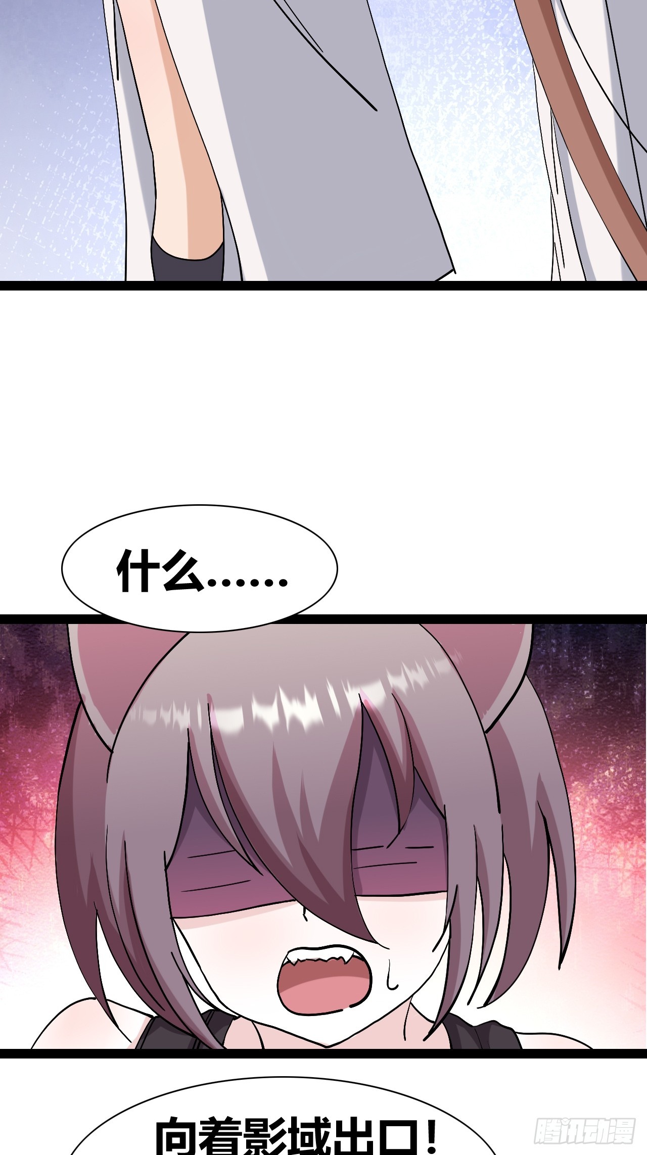 《我是女修们的专属外挂》44 第27页