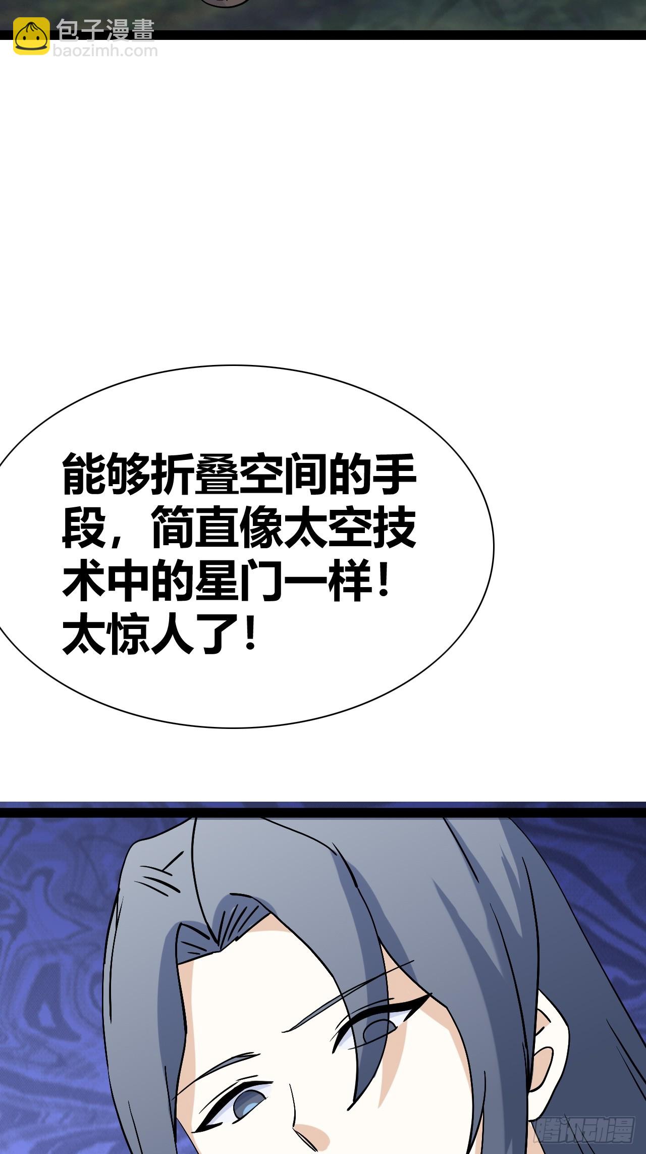 《我是女修们的专属外挂》44 第33页