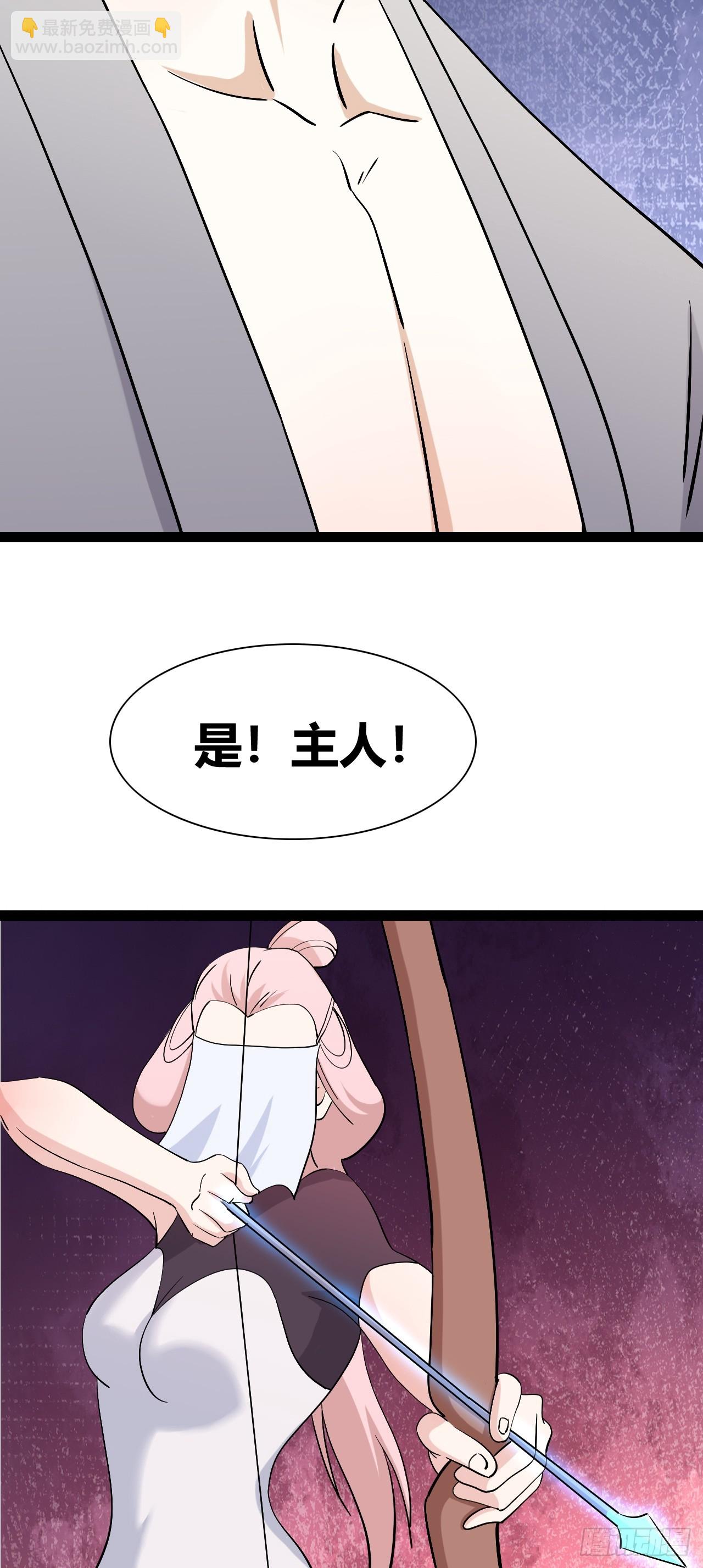 《我是女修们的专属外挂》44 第37页