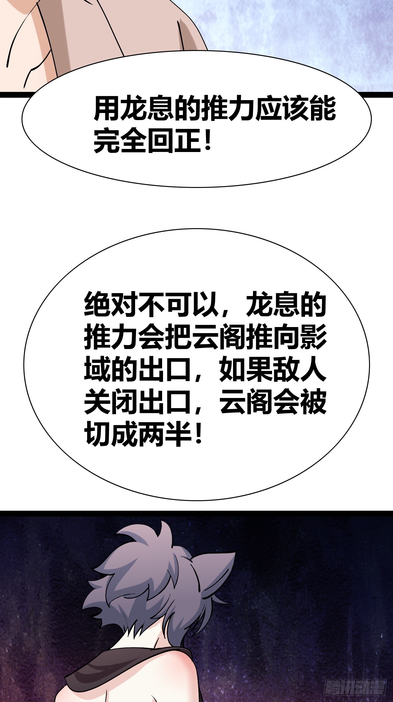 《我是女修们的专属外挂》44 第39页