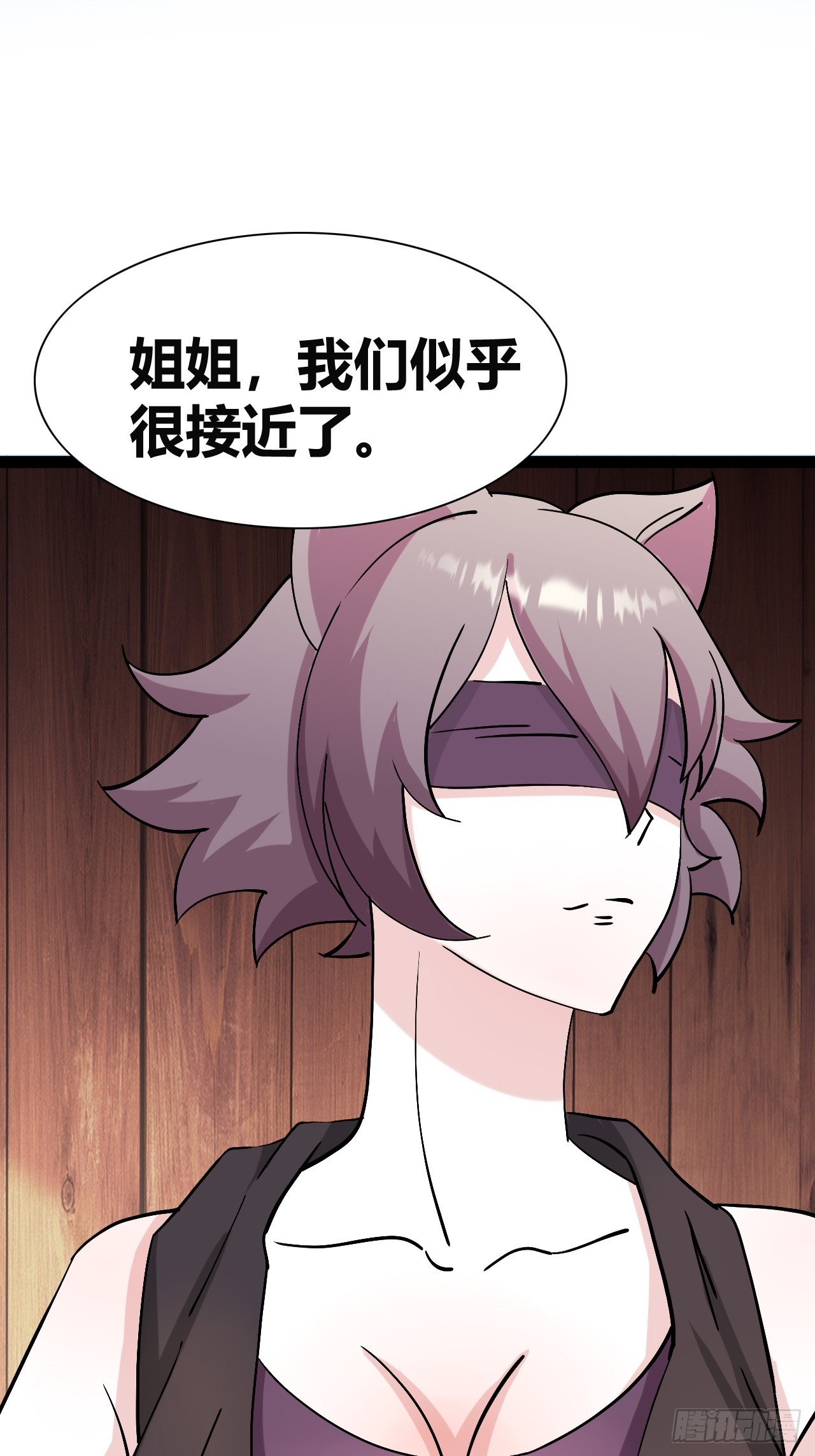 《我是女修们的专属外挂》44 第3页