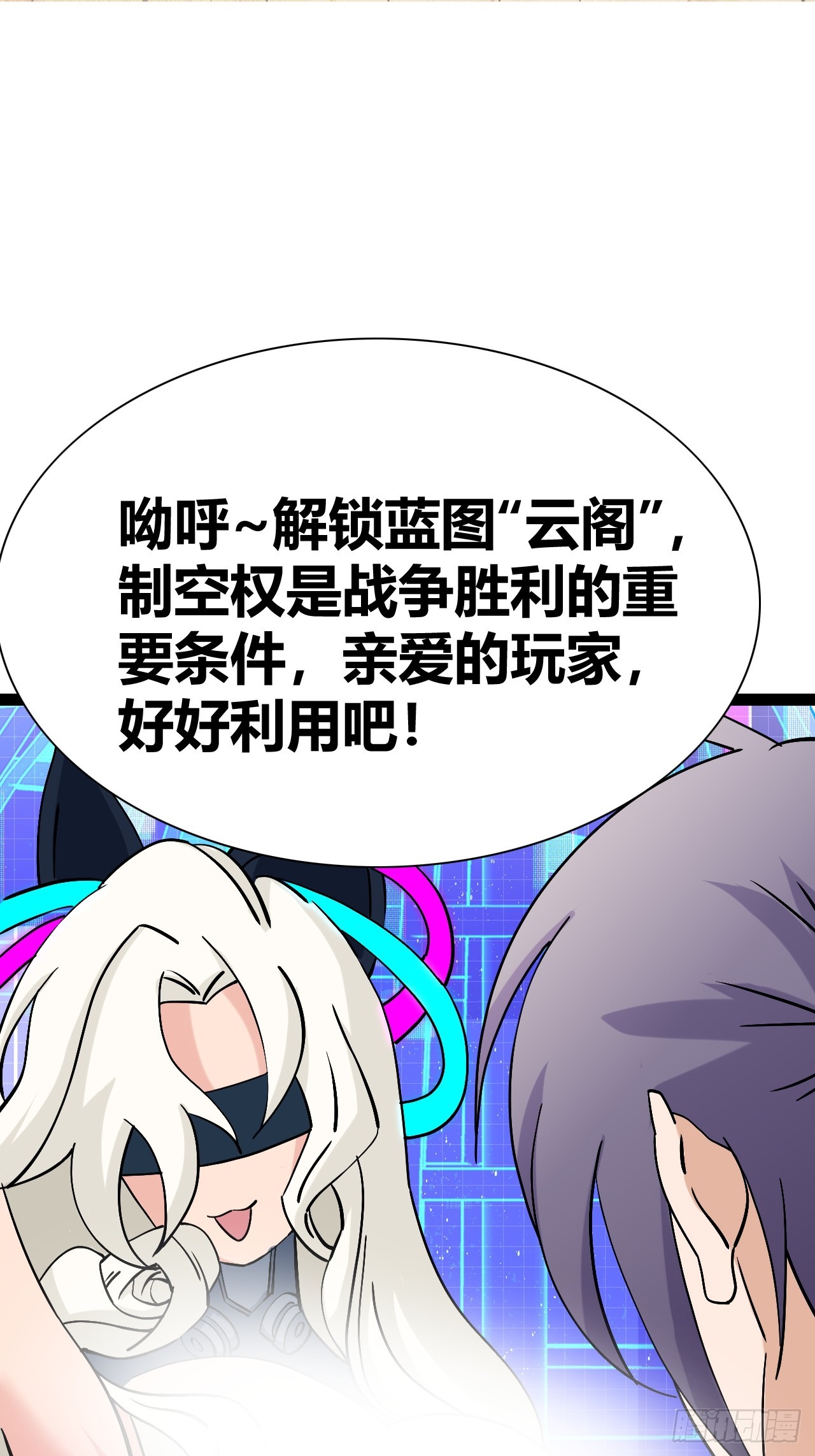 《我是女修们的专属外挂》44 第42页