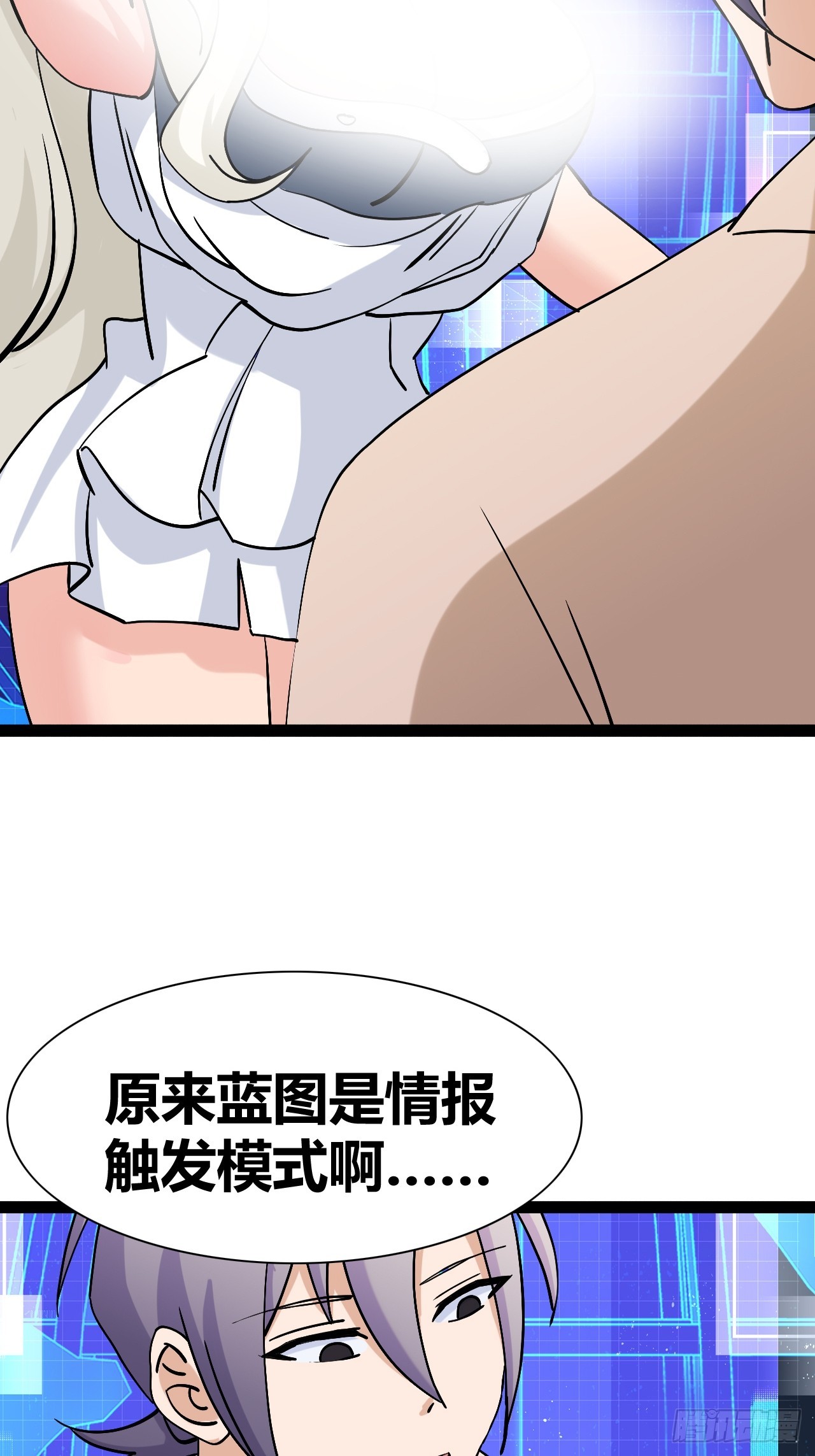 《我是女修们的专属外挂》44 第43页