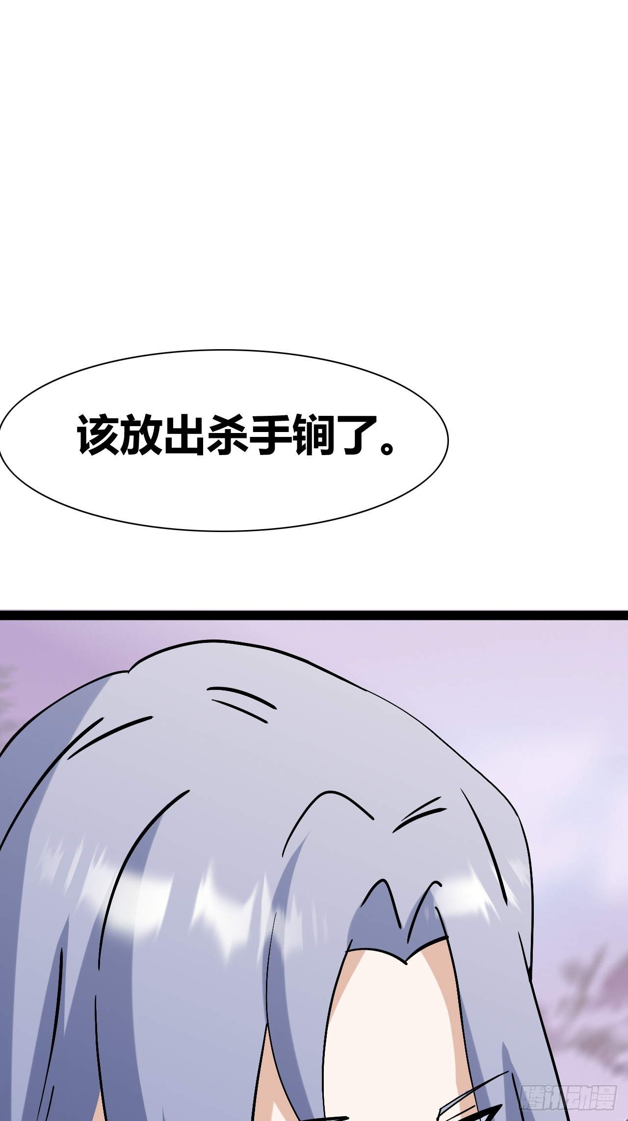 《我是女修们的专属外挂》44 第45页