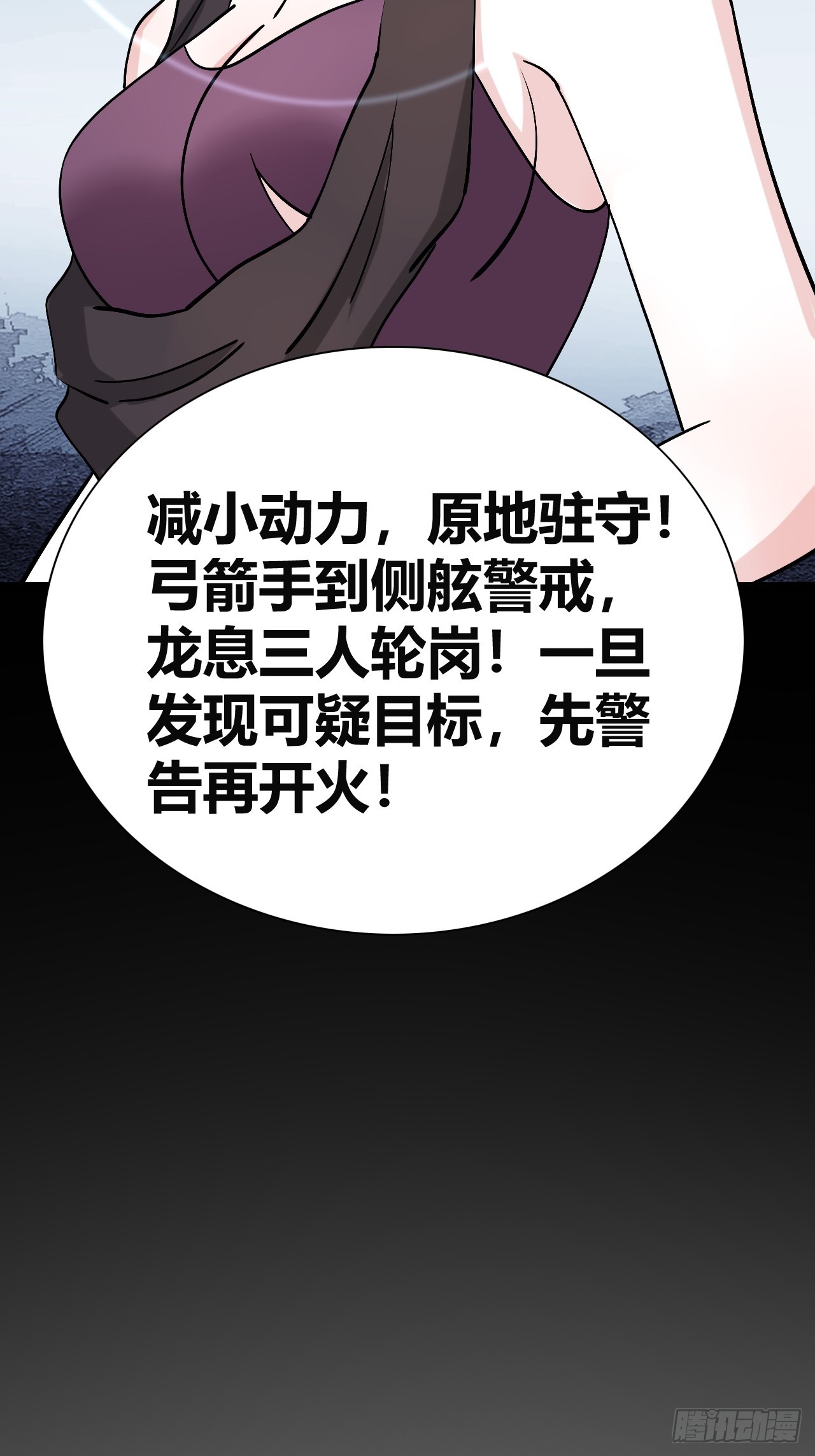 《我是女修们的专属外挂》44 第7页