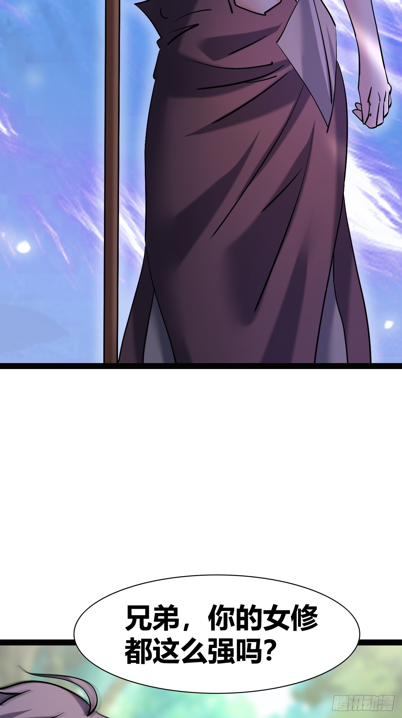《我是女修们的专属外挂》47 第12页