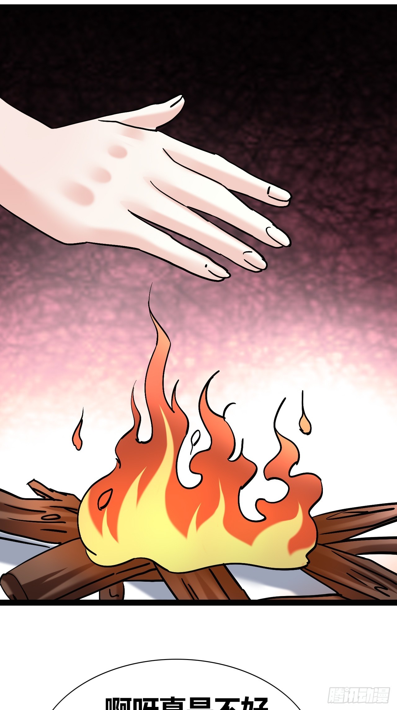 《我是女修们的专属外挂》47 第15页