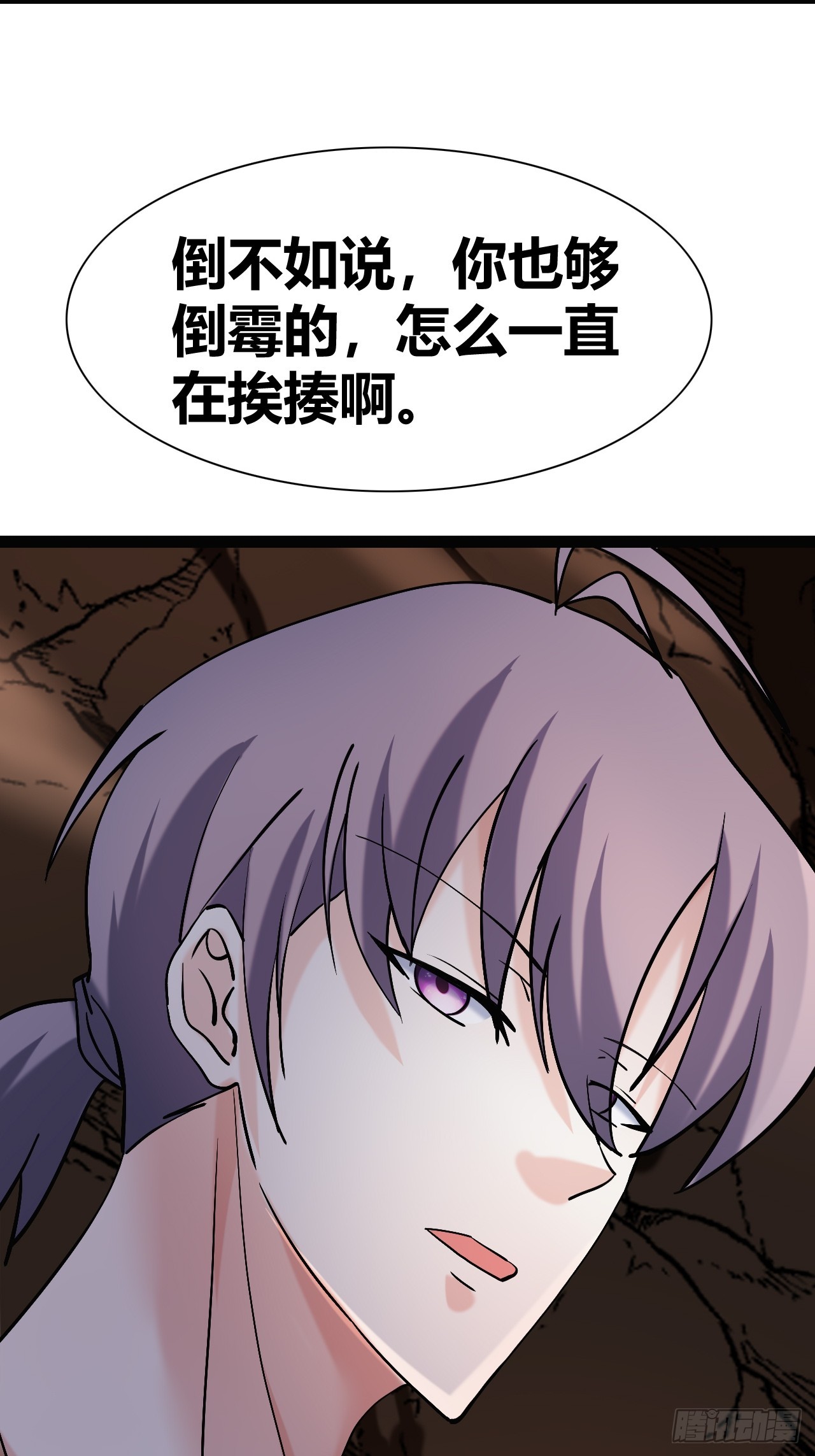 《我是女修们的专属外挂》47 第17页