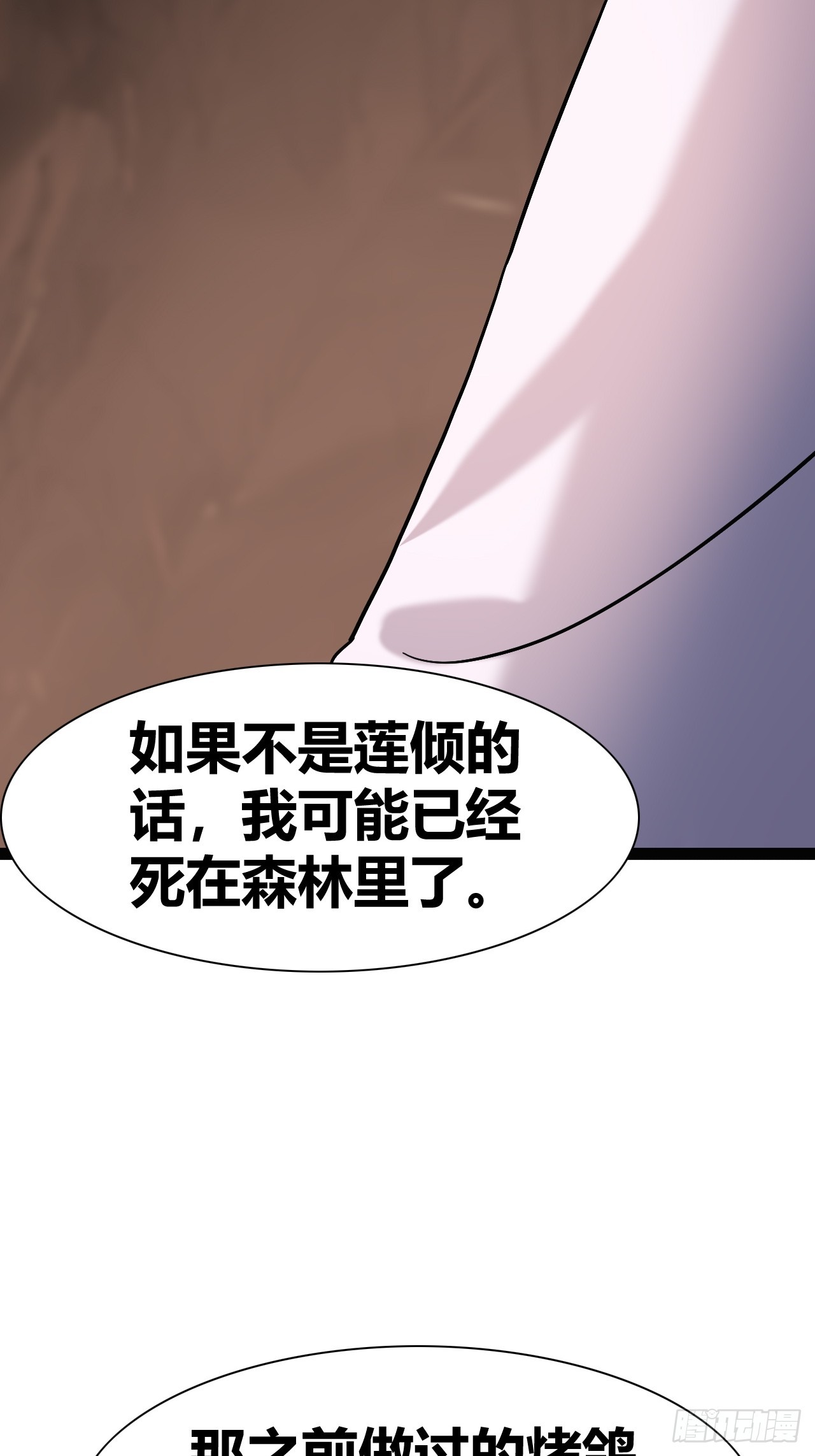 《我是女修们的专属外挂》47 第23页