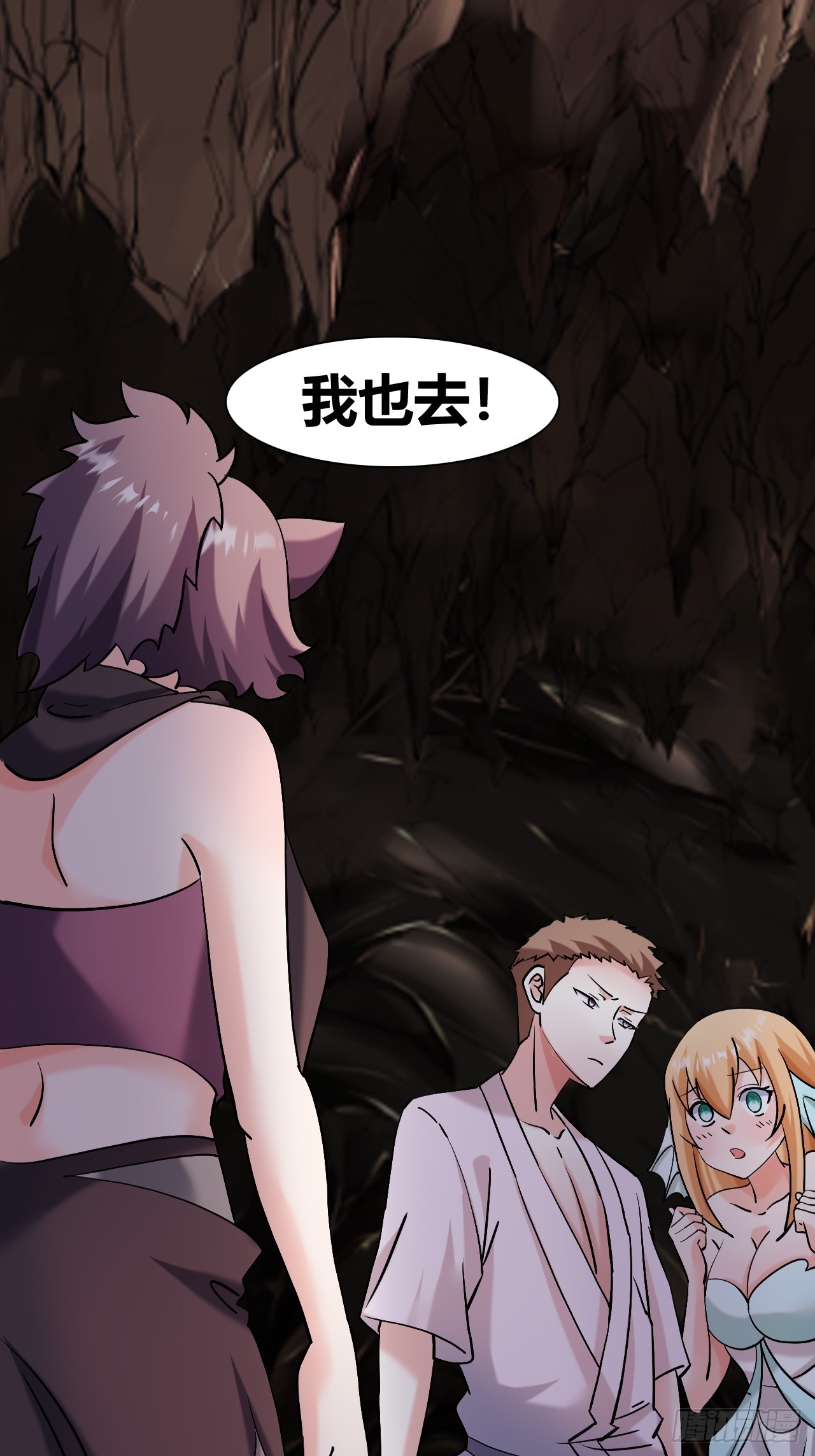 《我是女修们的专属外挂》47 第26页