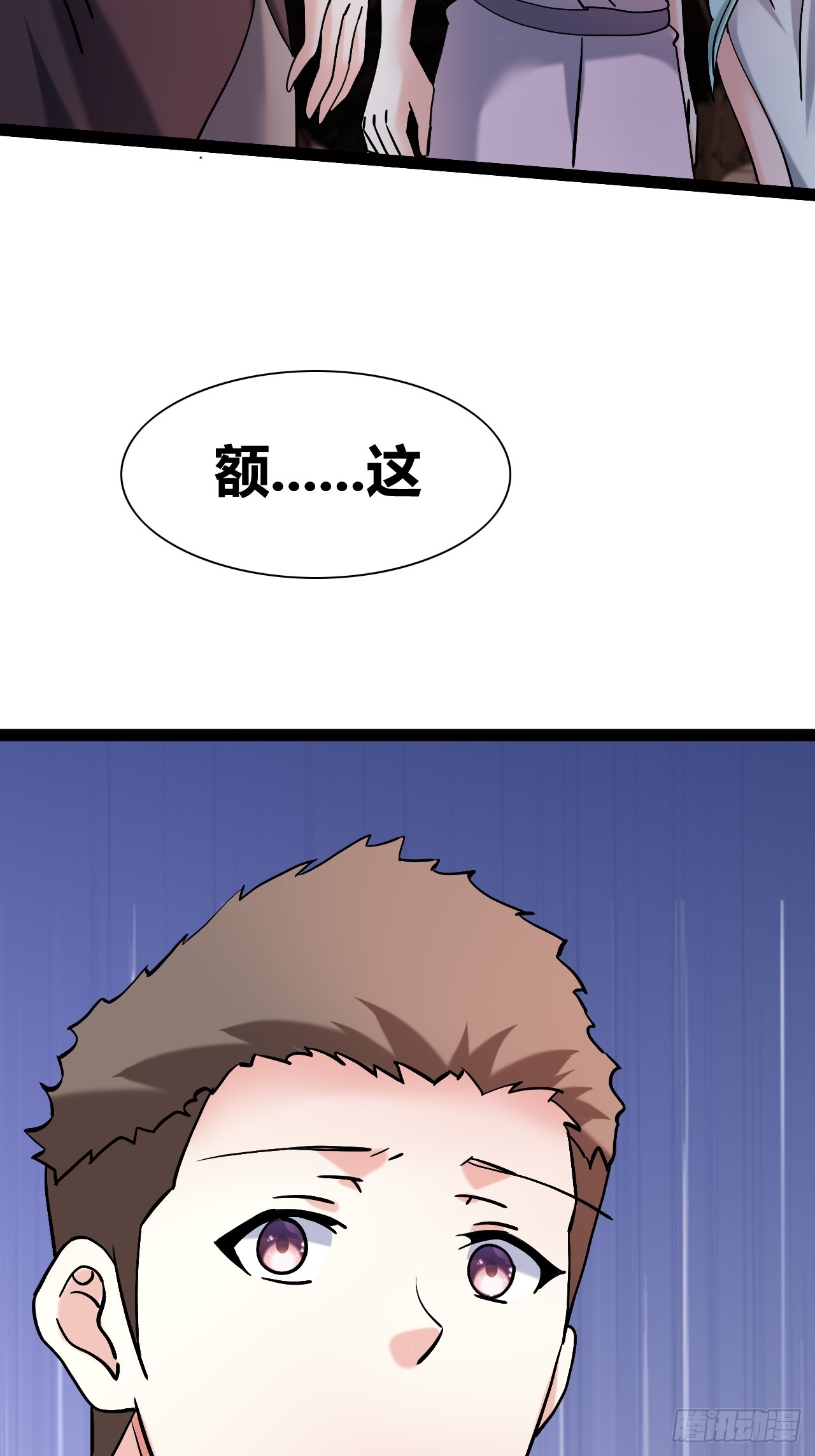 《我是女修们的专属外挂》47 第27页