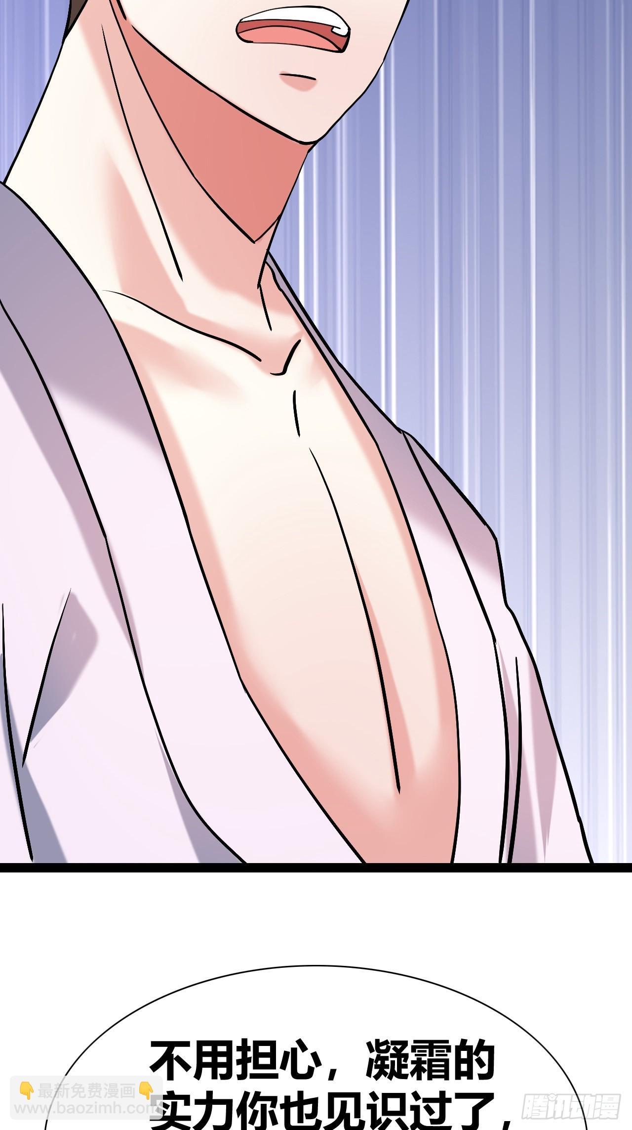 《我是女修们的专属外挂》47 第28页