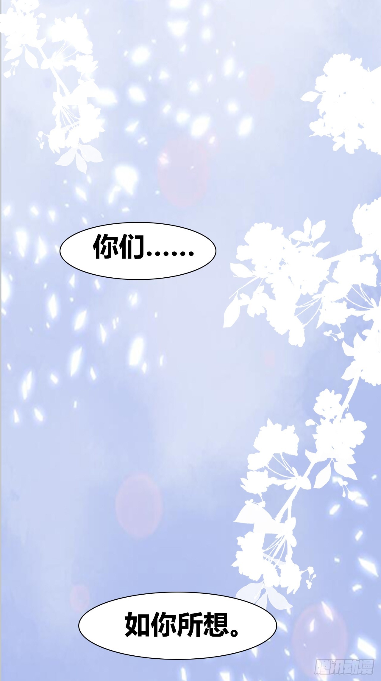 《我是女修们的专属外挂》47 第31页