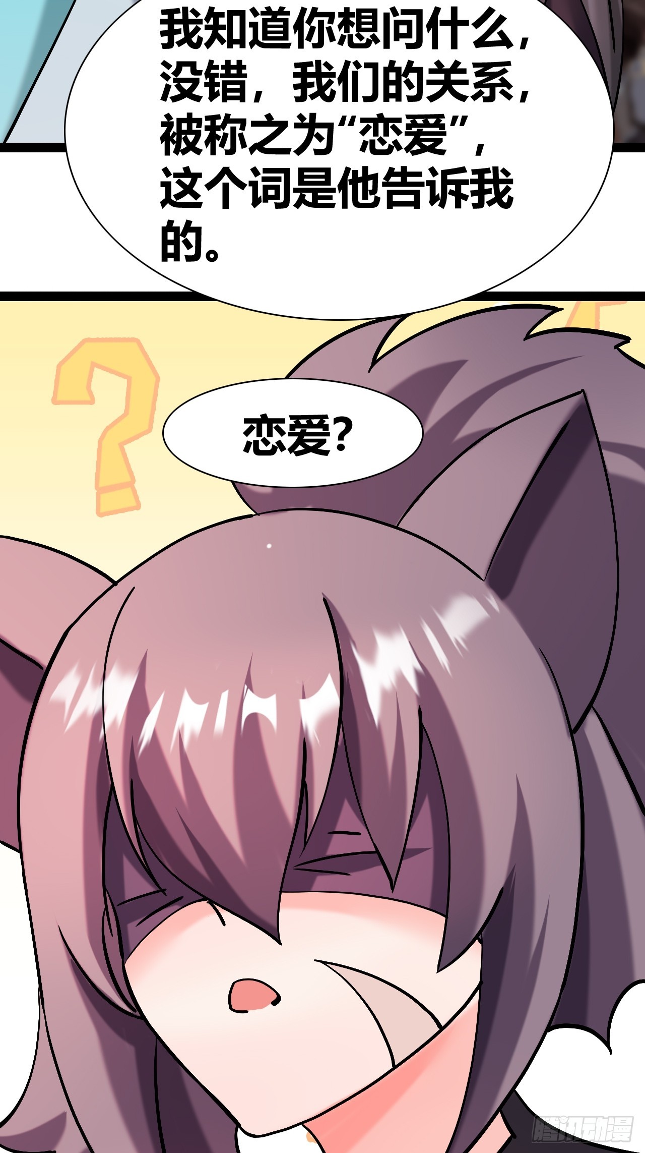 《我是女修们的专属外挂》47 第33页