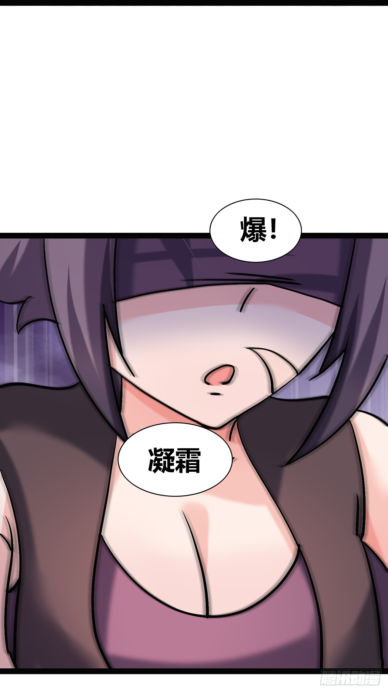 《我是女修们的专属外挂》47 第3页