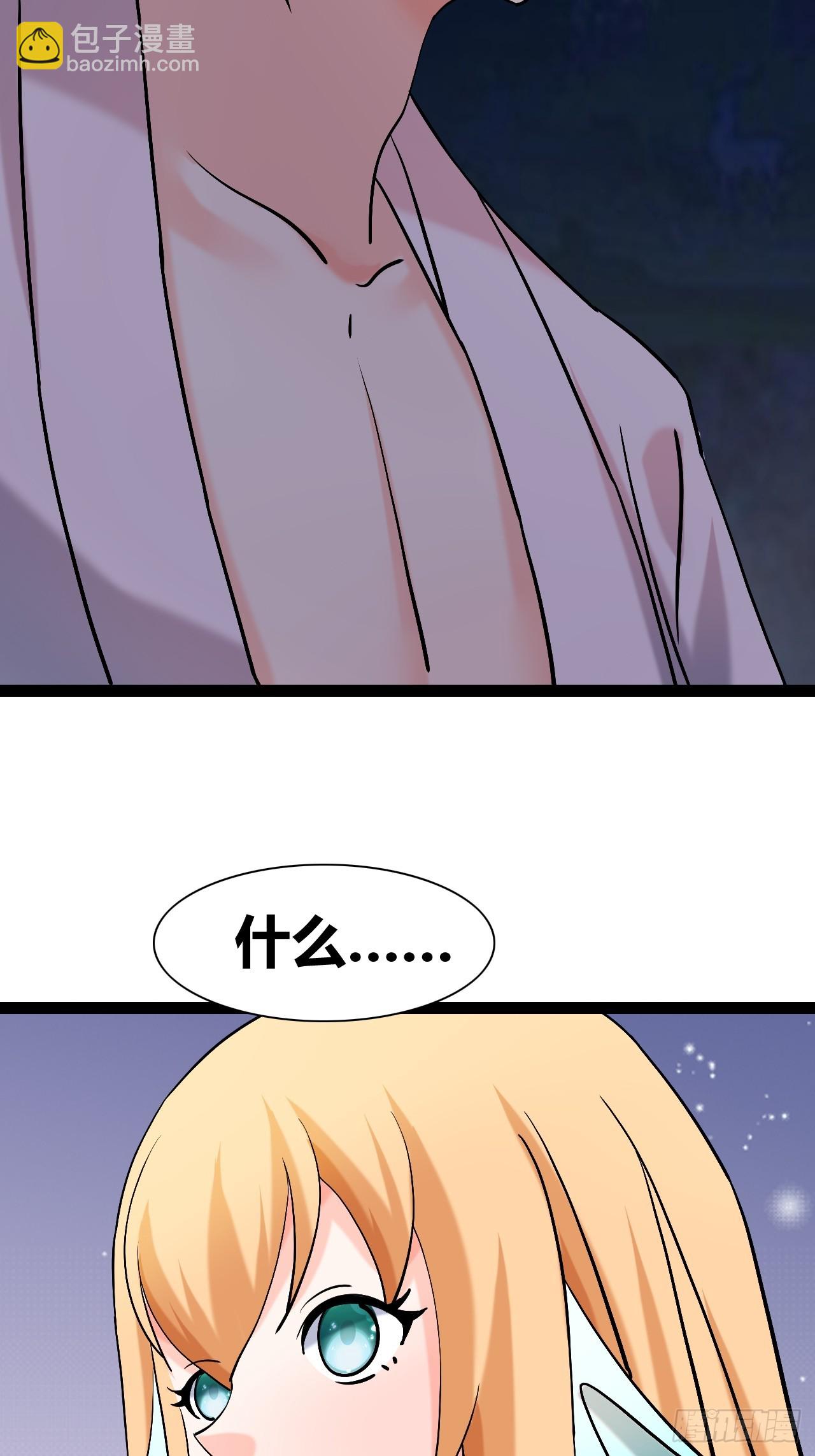 《我是女修们的专属外挂》47 第42页