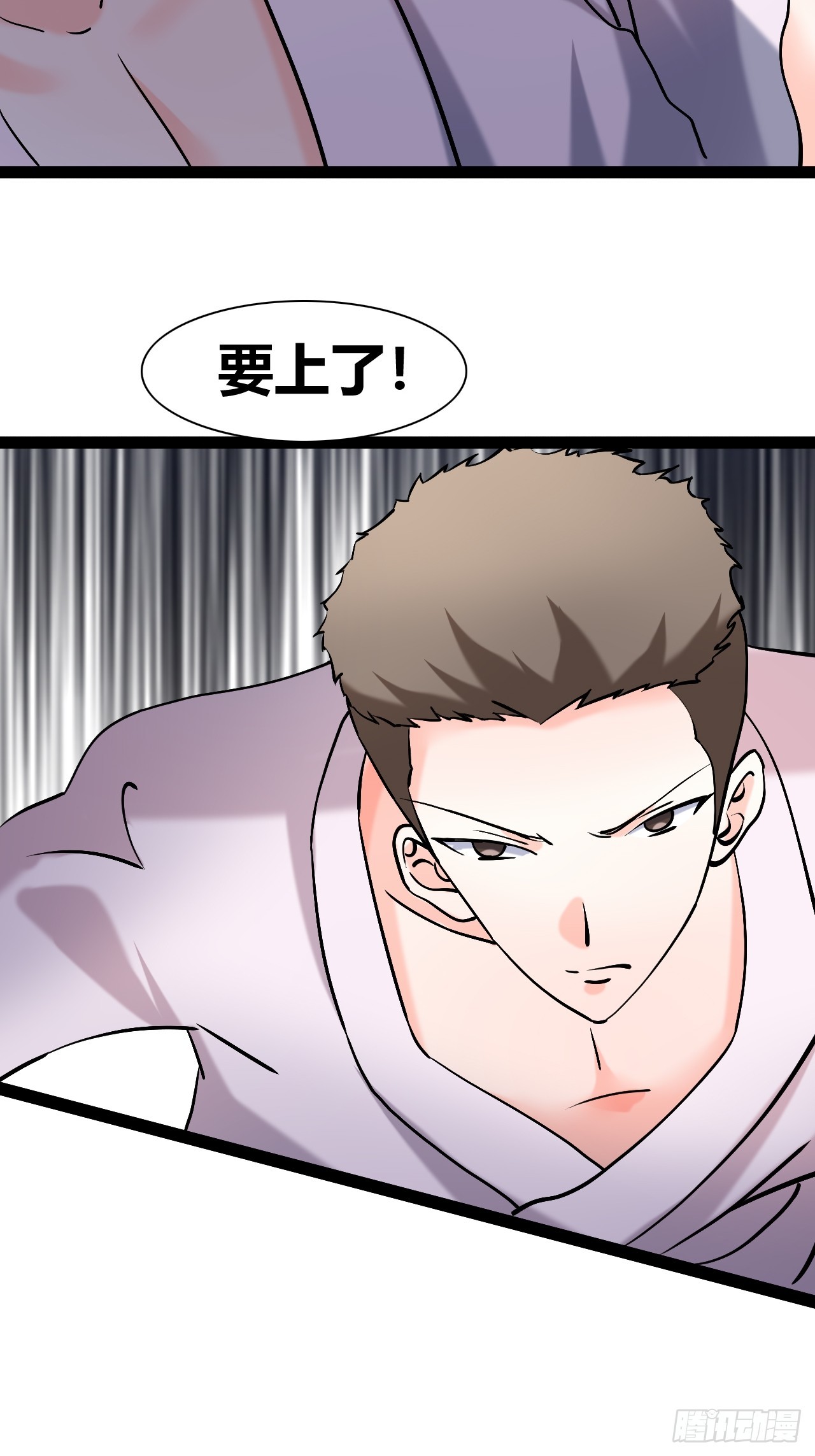 《我是女修们的专属外挂》47 第47页