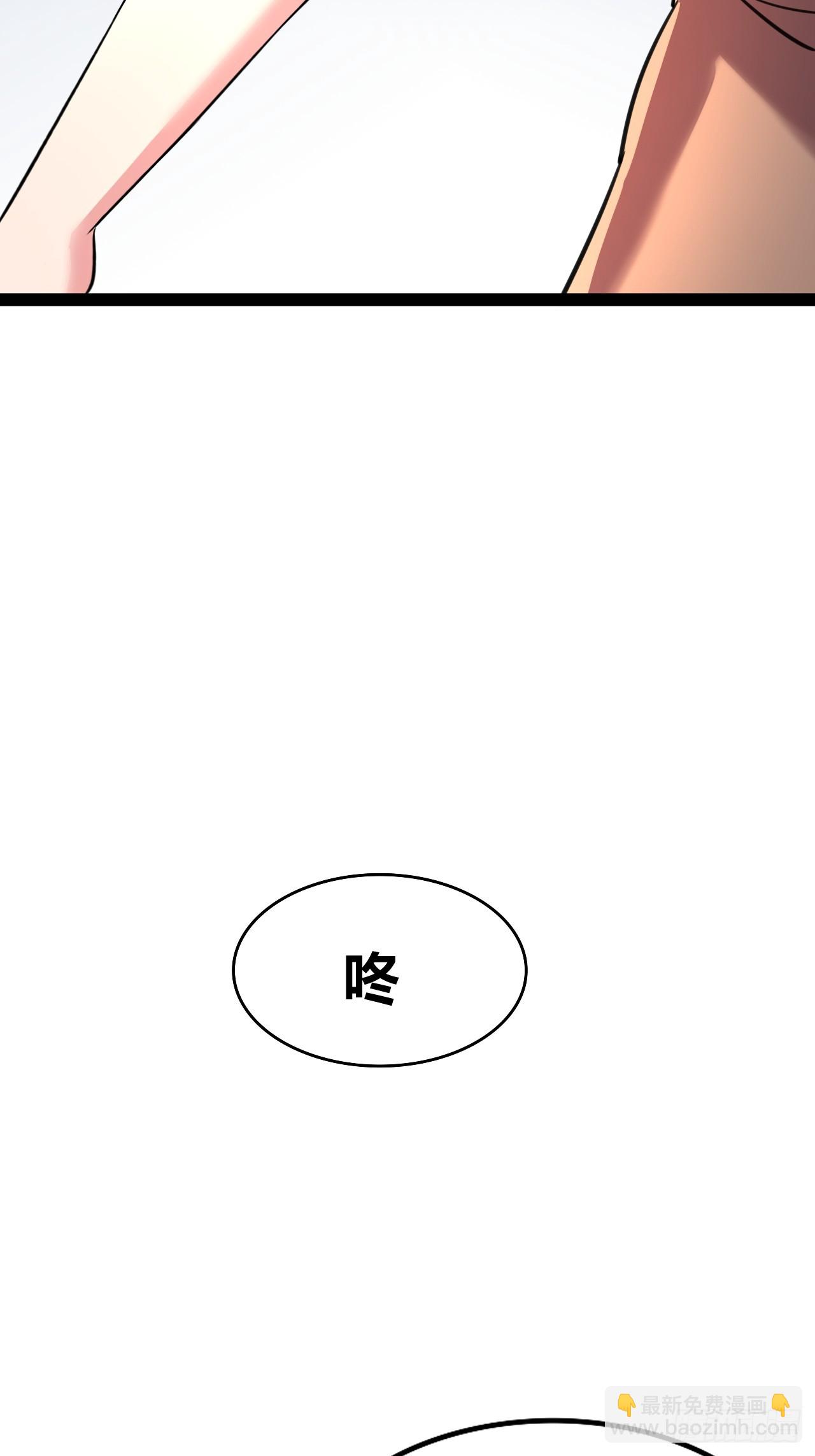 《我是女修们的专属外挂》49 第10页