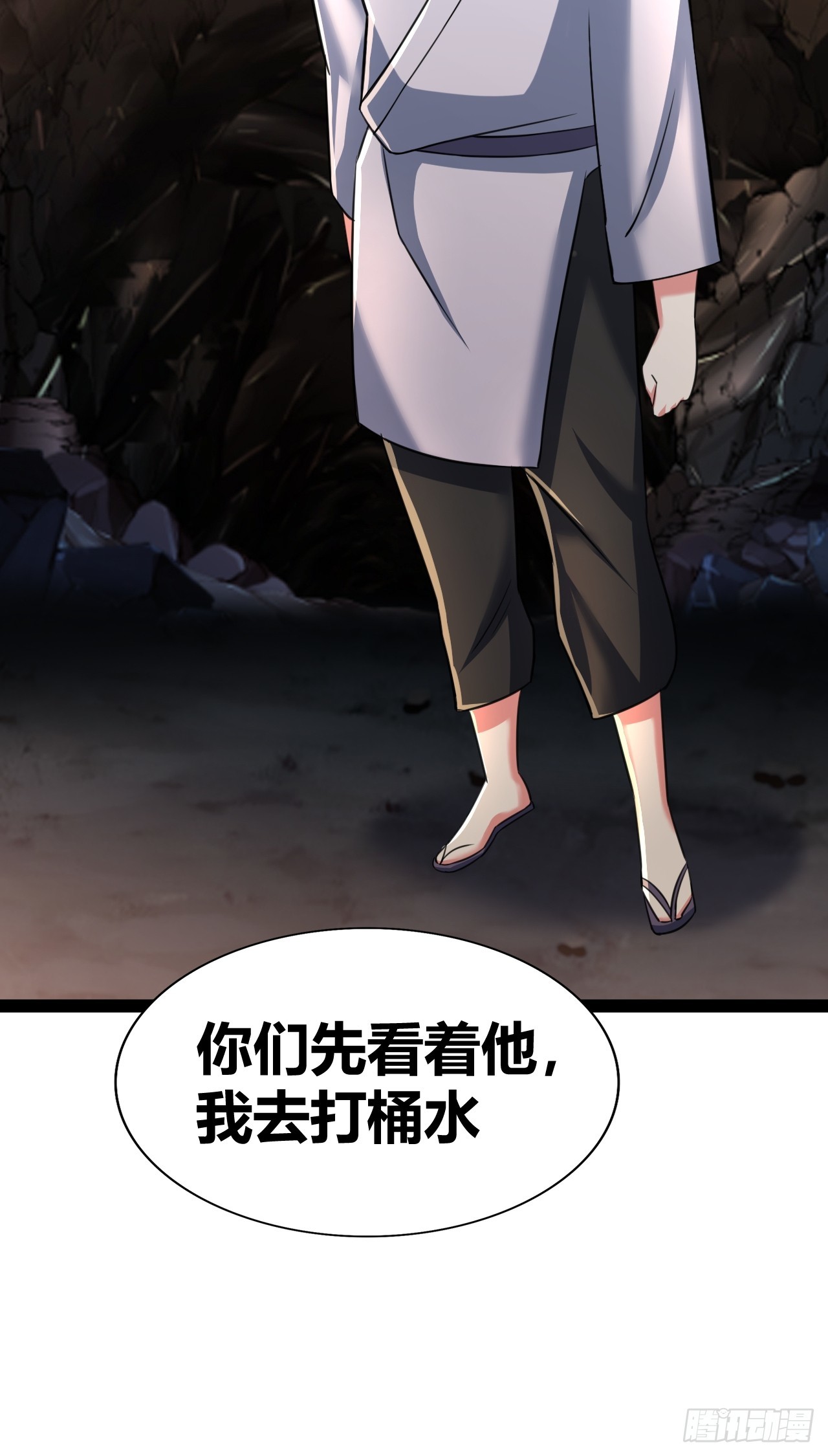 《我是女修们的专属外挂》49 第13页