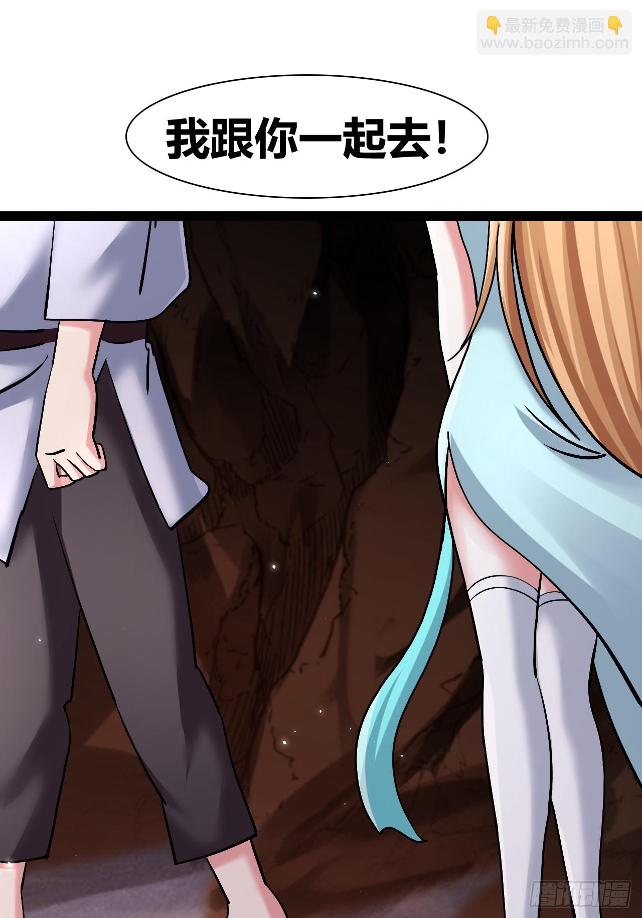 《我是女修们的专属外挂》49 第14页