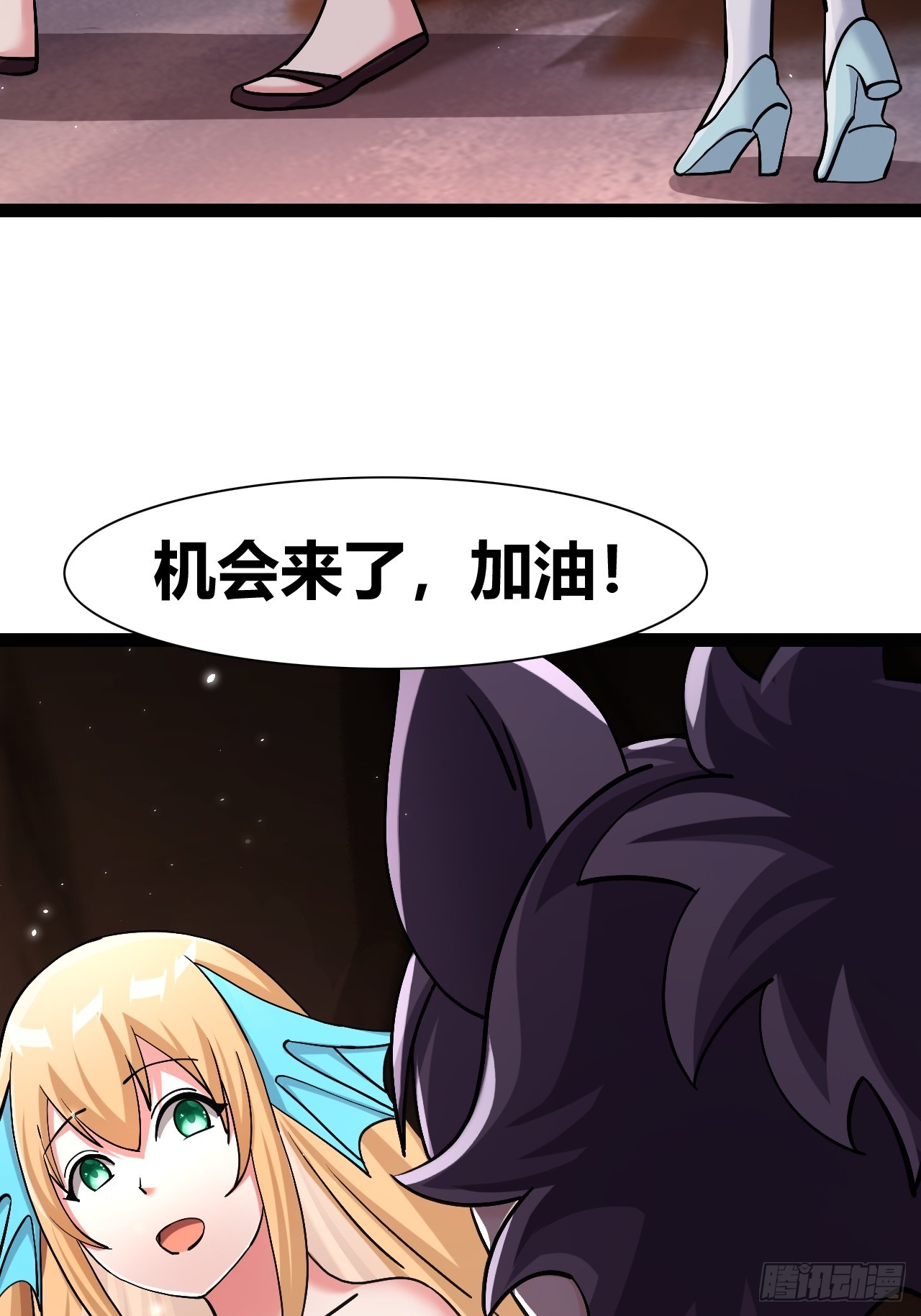 《我是女修们的专属外挂》49 第15页