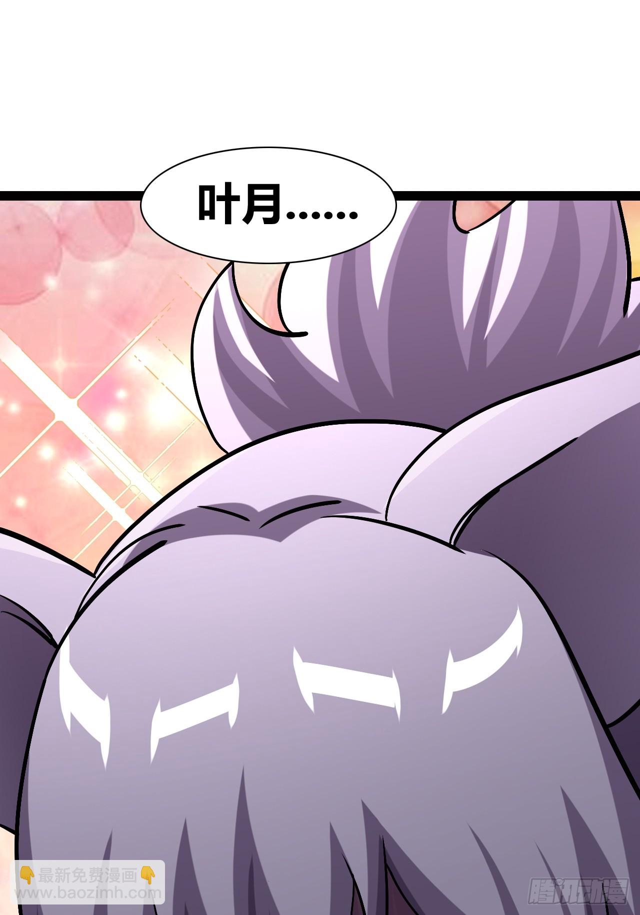 《我是女修们的专属外挂》49 第20页
