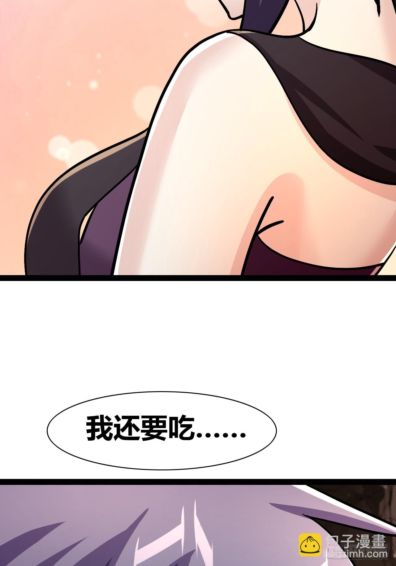 《我是女修们的专属外挂》49 第25页