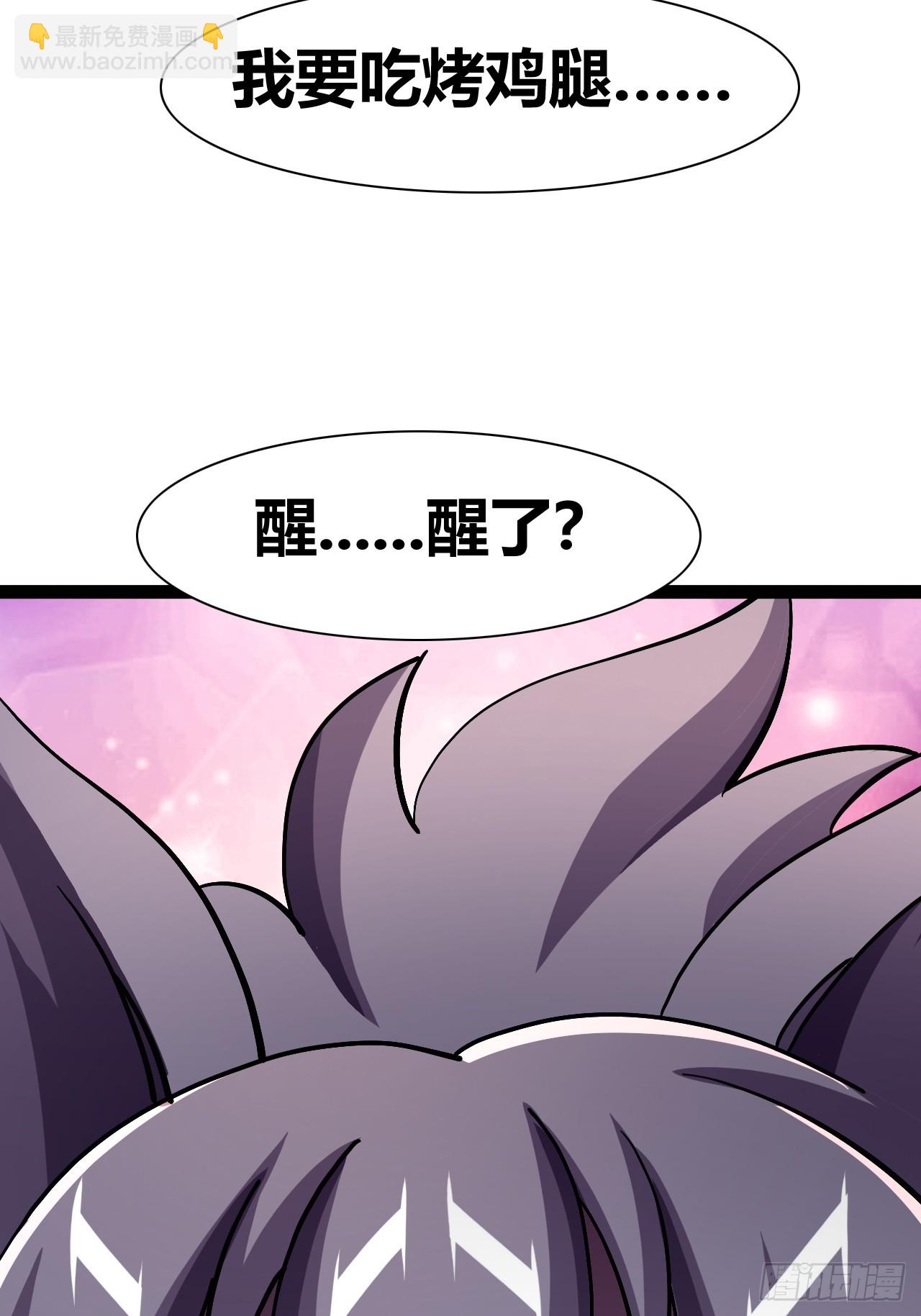 《我是女修们的专属外挂》49 第27页