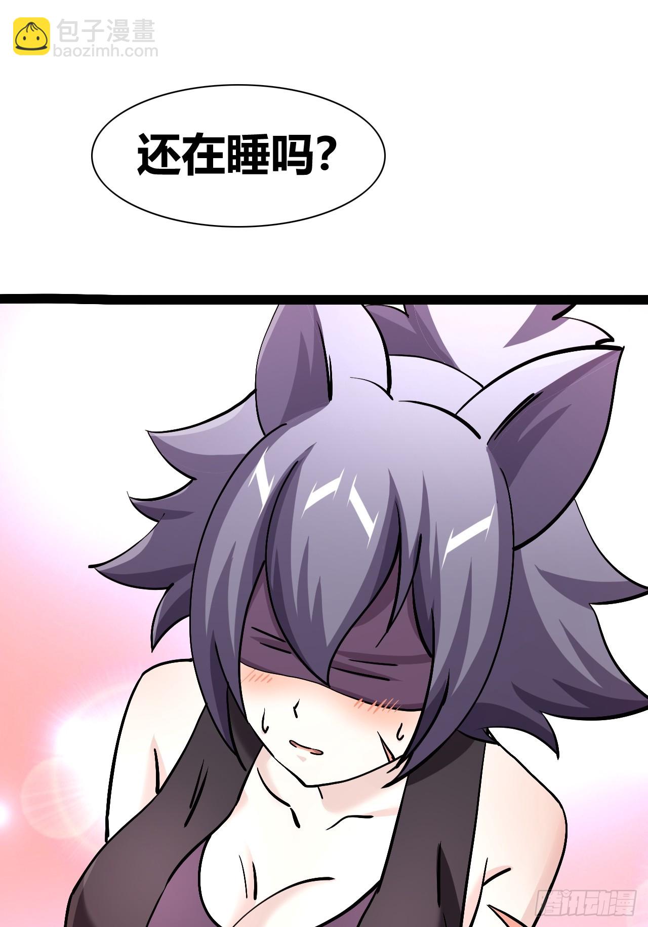 《我是女修们的专属外挂》49 第29页