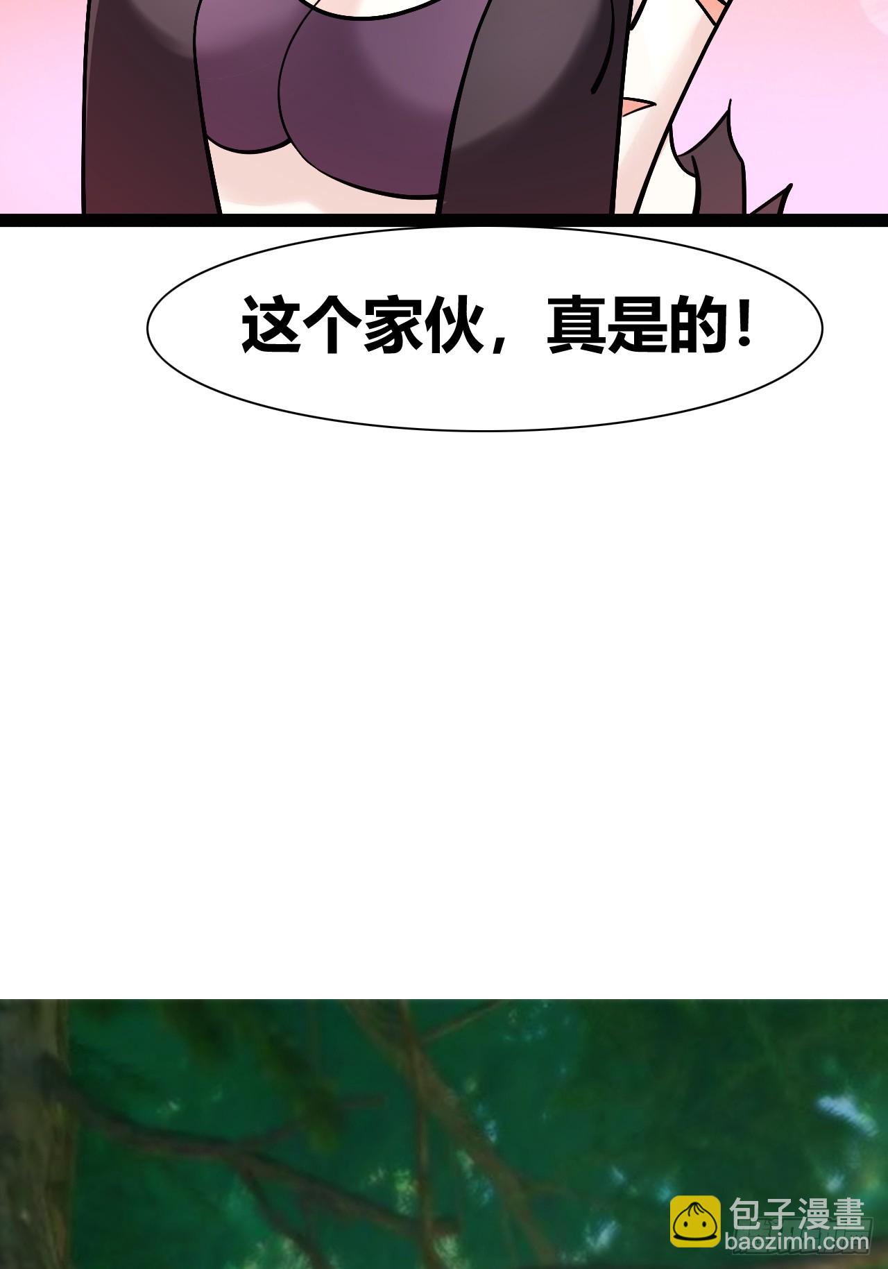 《我是女修们的专属外挂》49 第30页