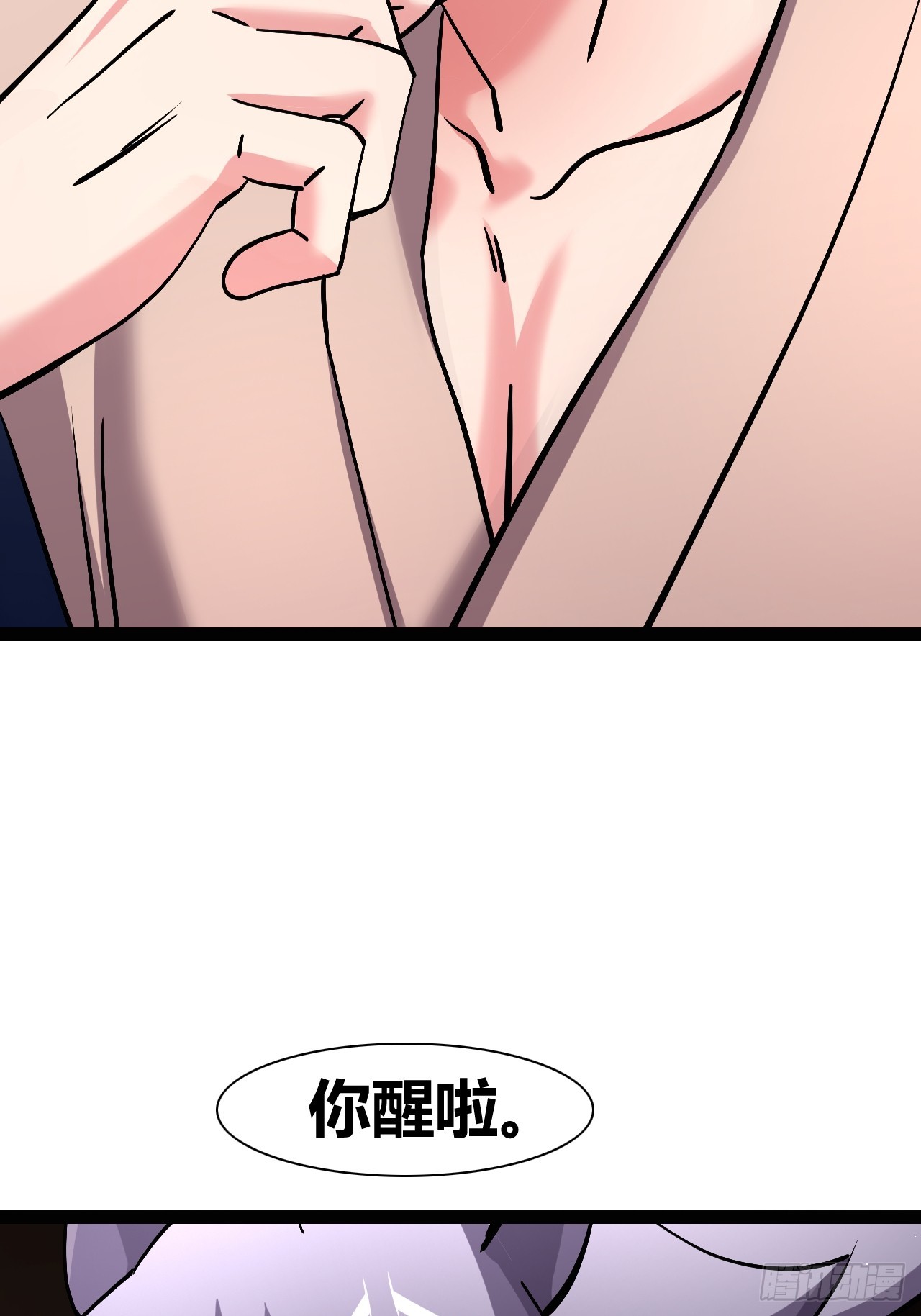 《我是女修们的专属外挂》49 第35页