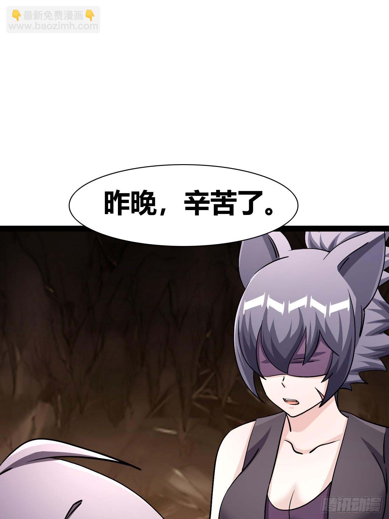 《我是女修们的专属外挂》49 第37页