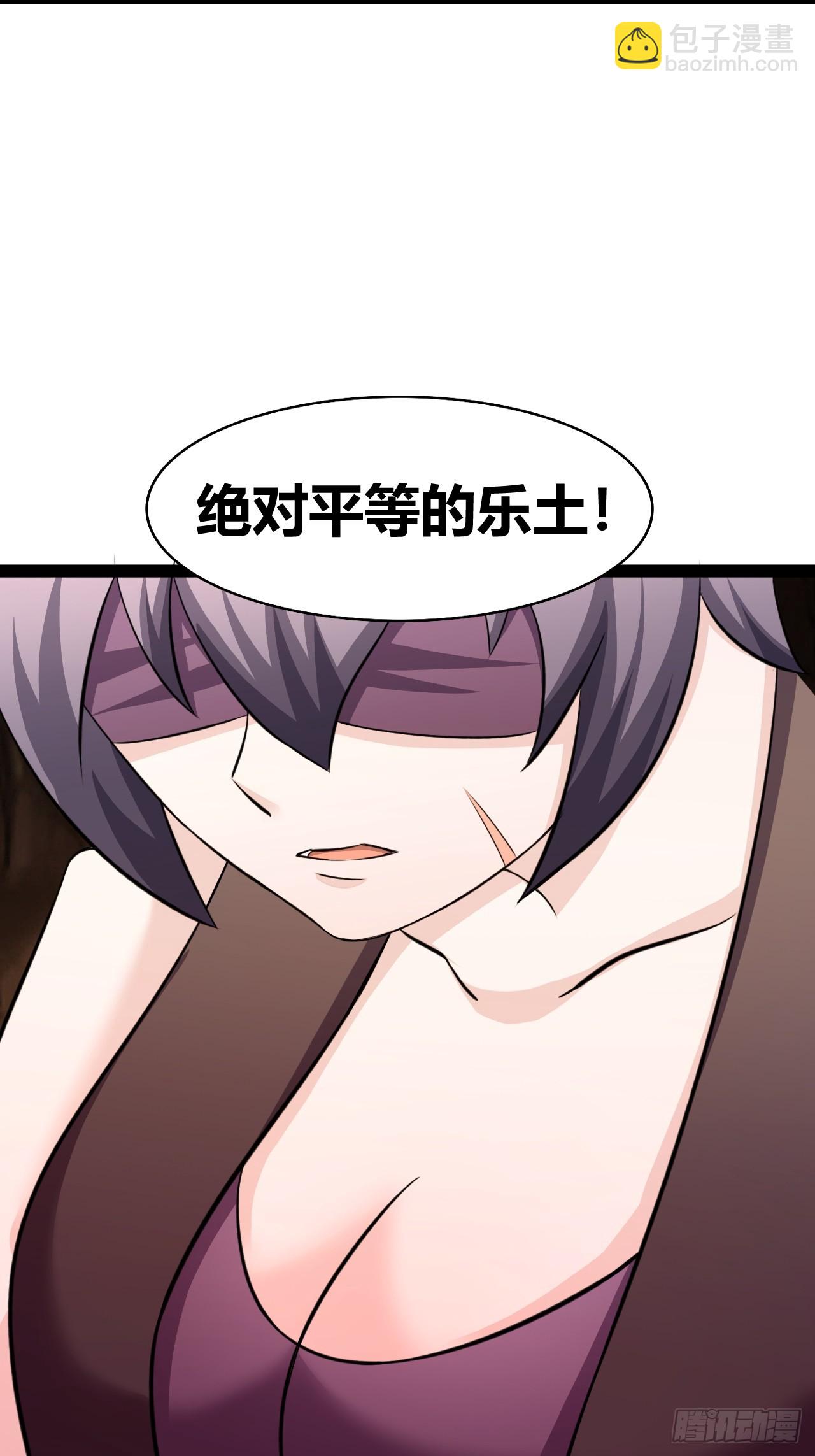 《我是女修们的专属外挂》49 第3页