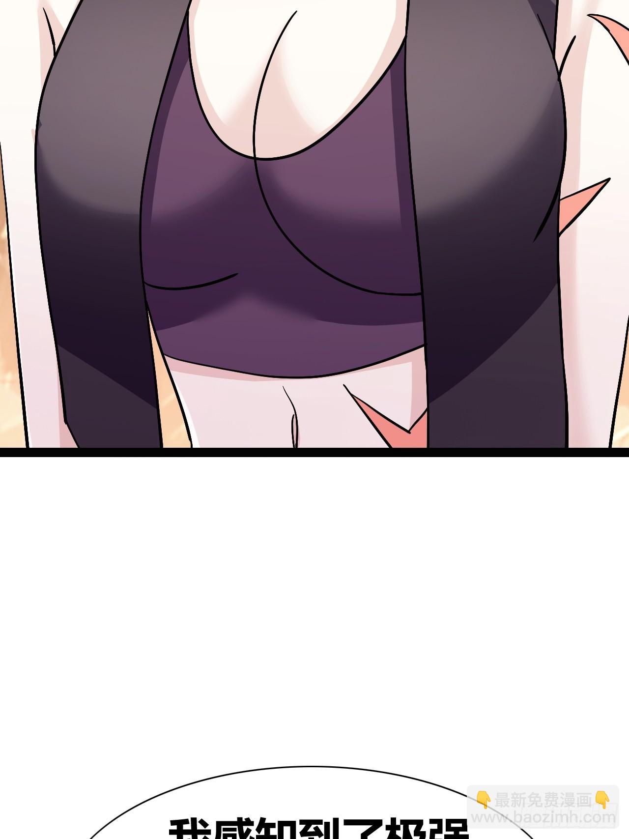 《我是女修们的专属外挂》49 第40页