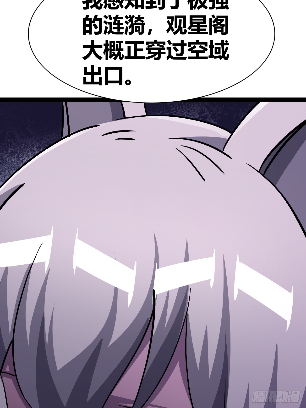 《我是女修们的专属外挂》49 第41页