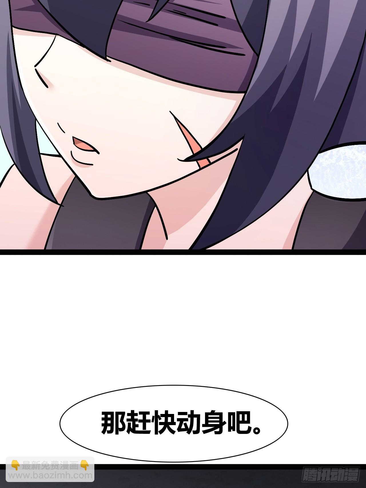 《我是女修们的专属外挂》49 第42页