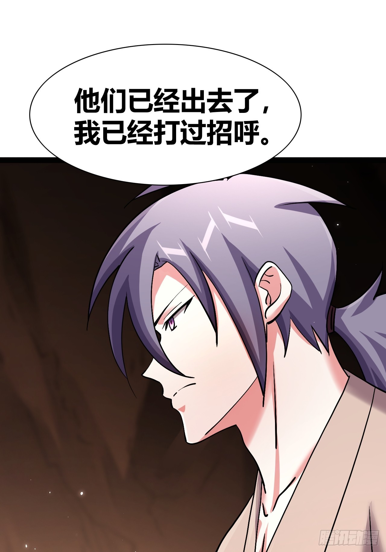 《我是女修们的专属外挂》49 第44页