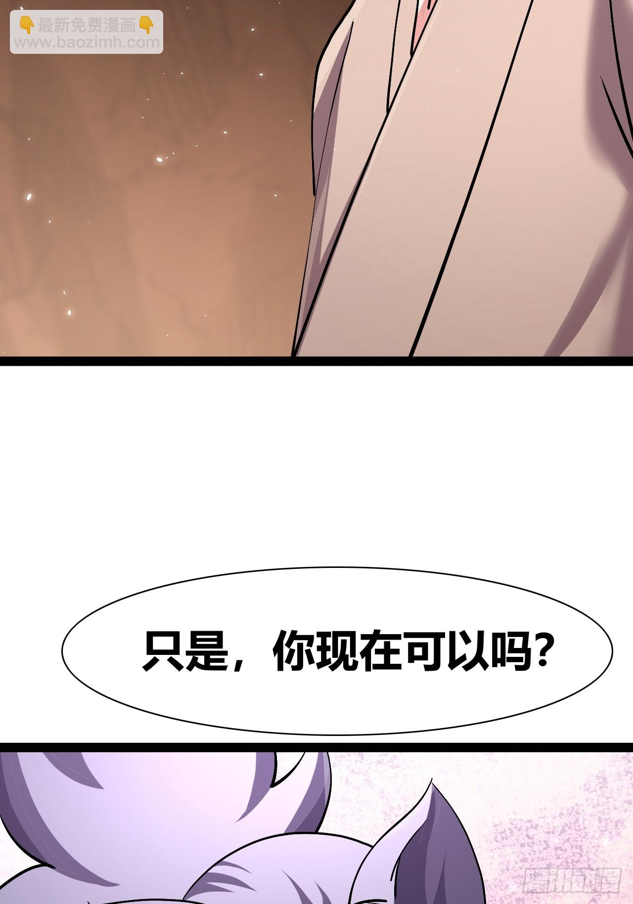 《我是女修们的专属外挂》49 第45页