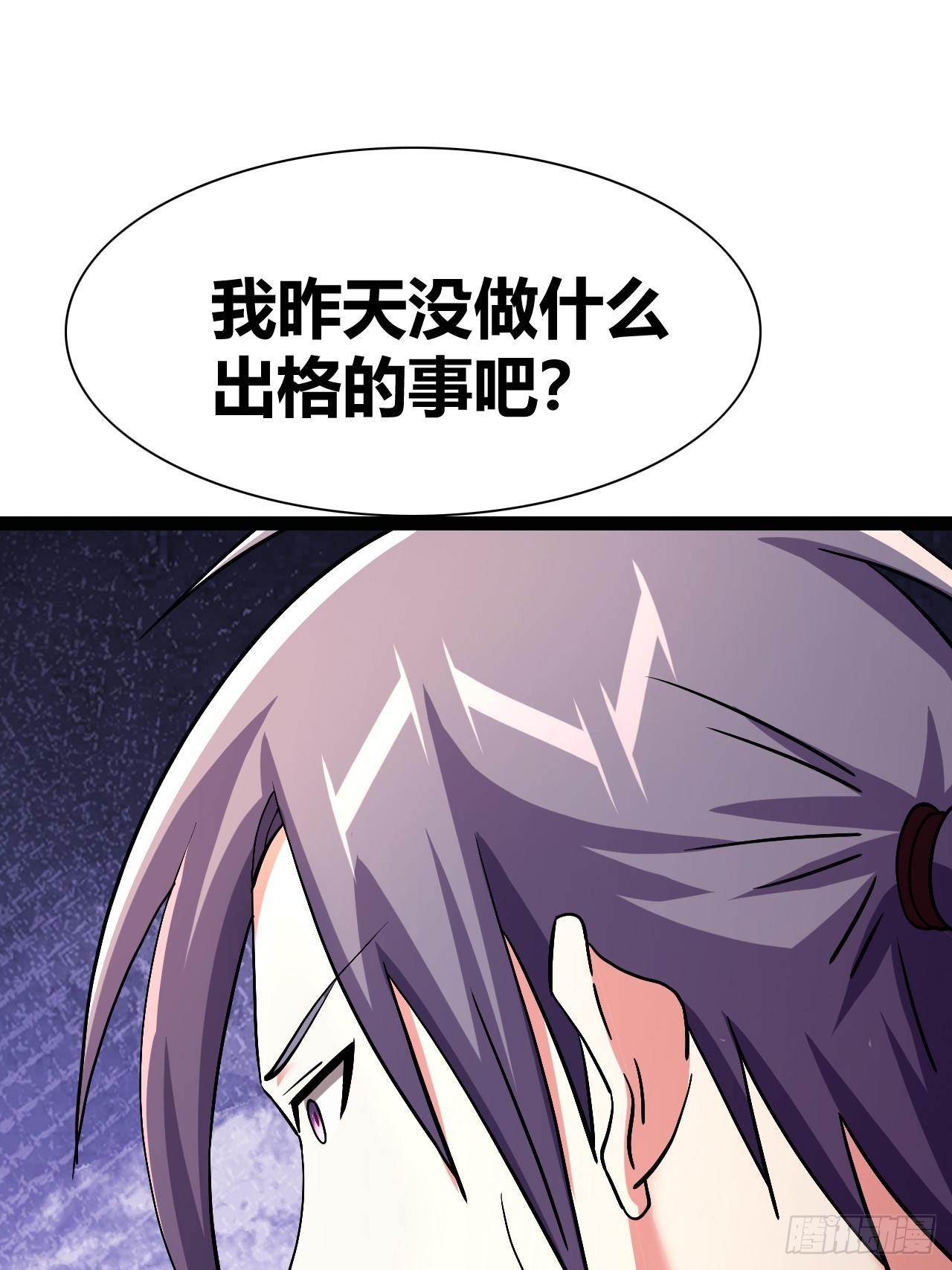 《我是女修们的专属外挂》49 第48页