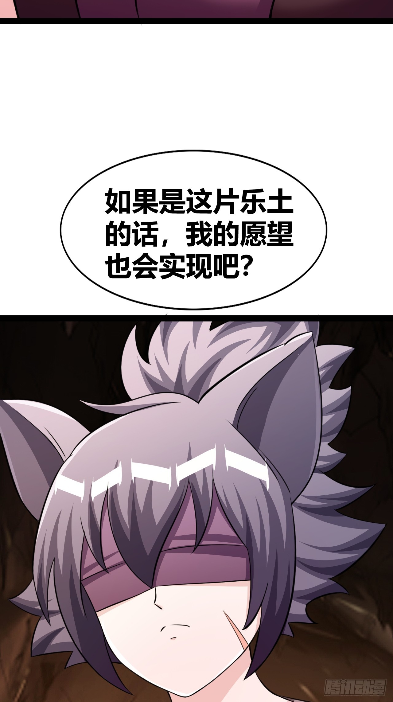 《我是女修们的专属外挂》49 第4页