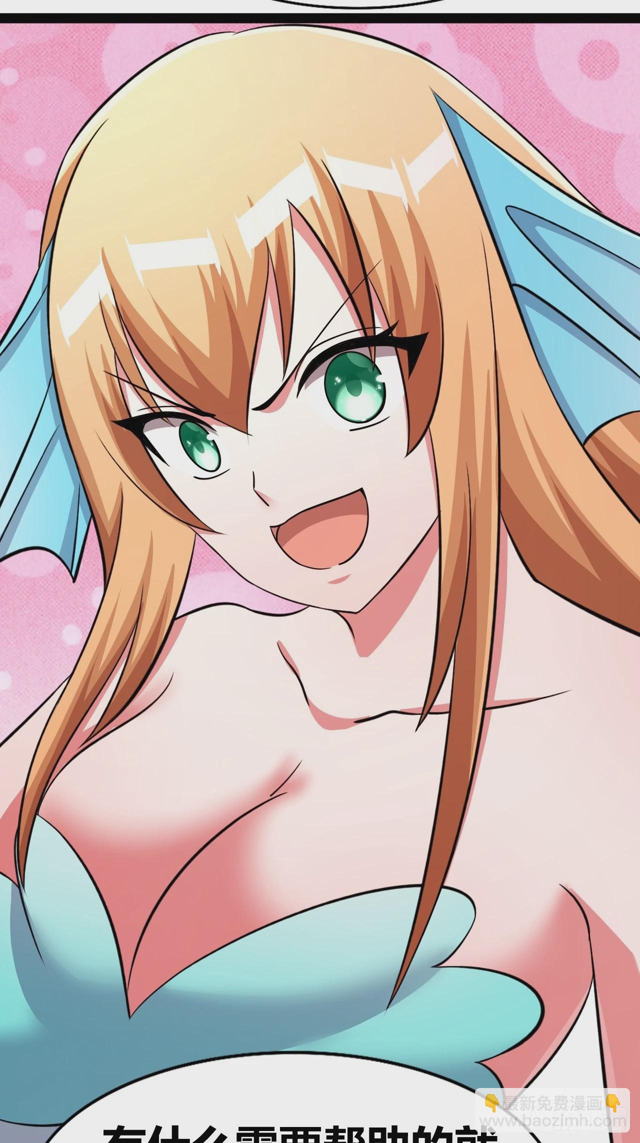 《我是女修们的专属外挂》49 第6页