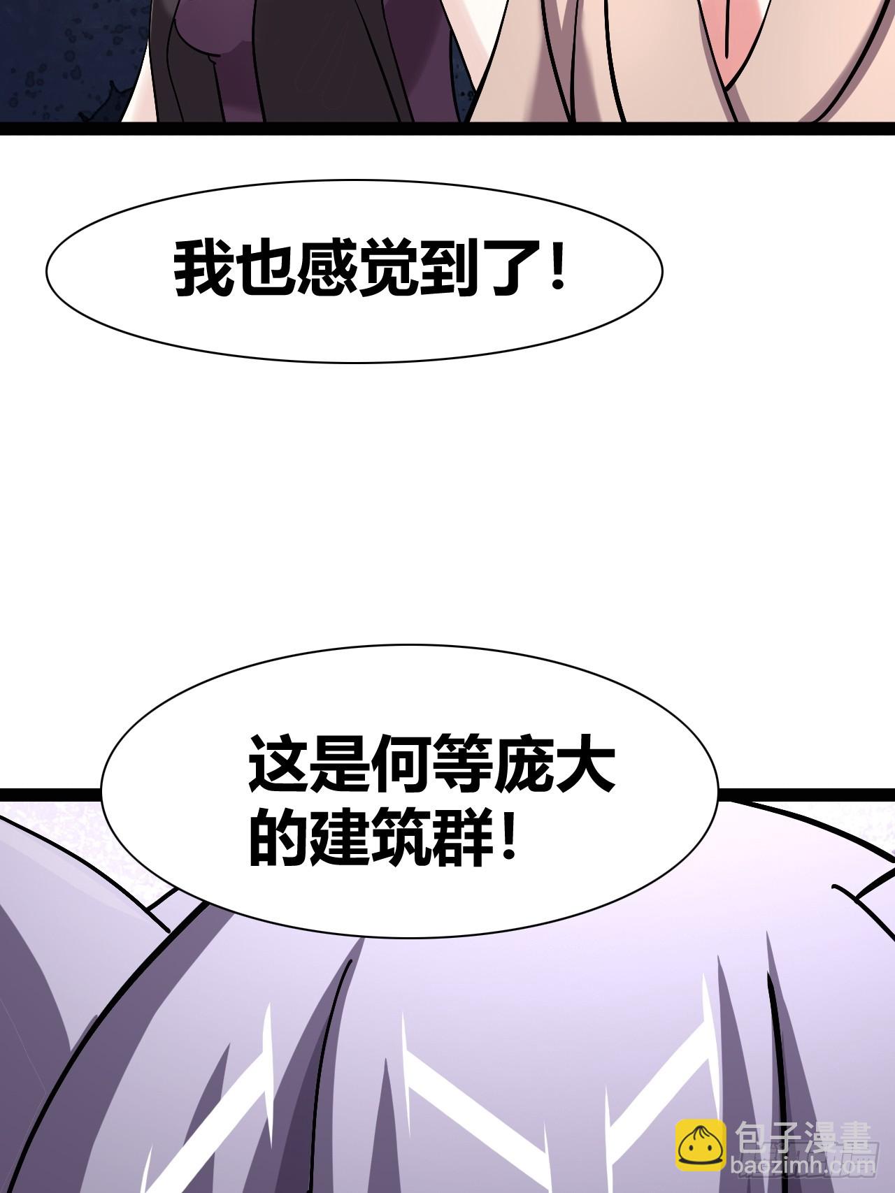 《我是女修们的专属外挂》50 第12页