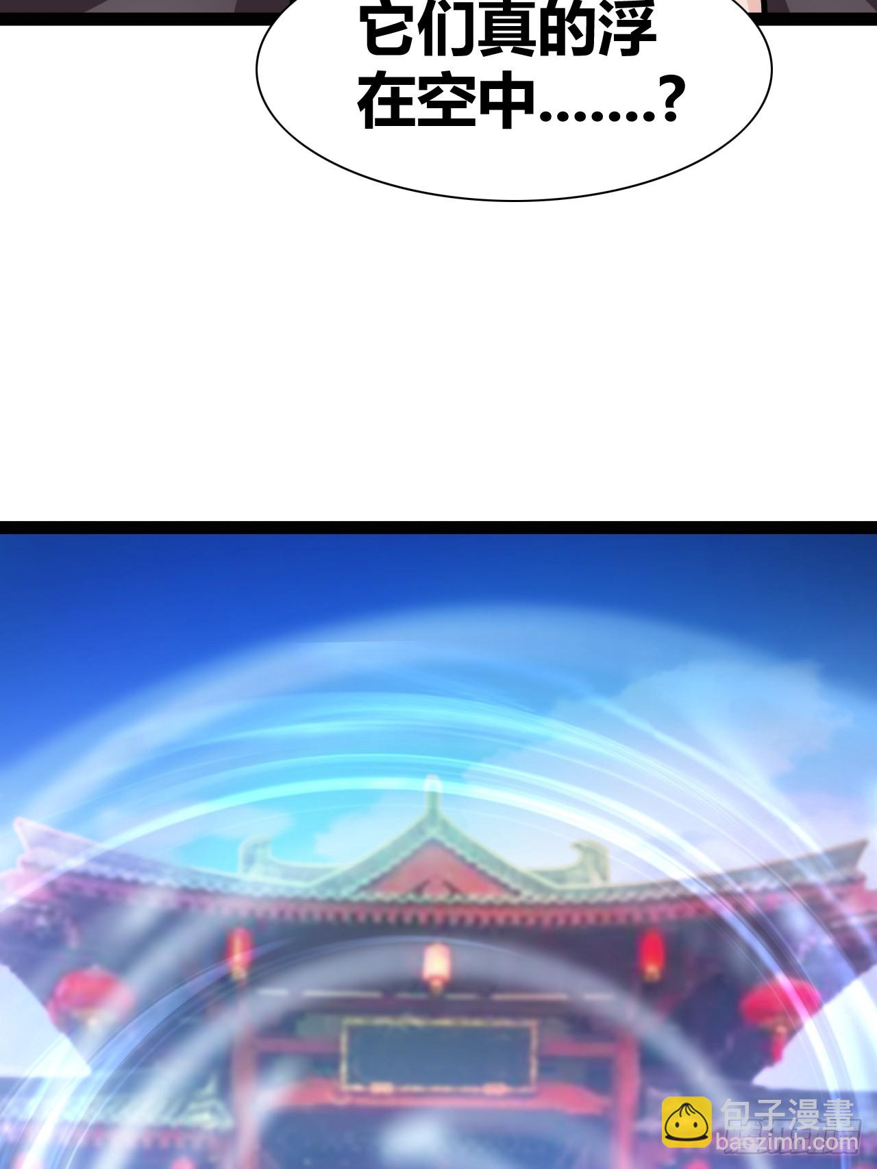 《我是女修们的专属外挂》50 第14页