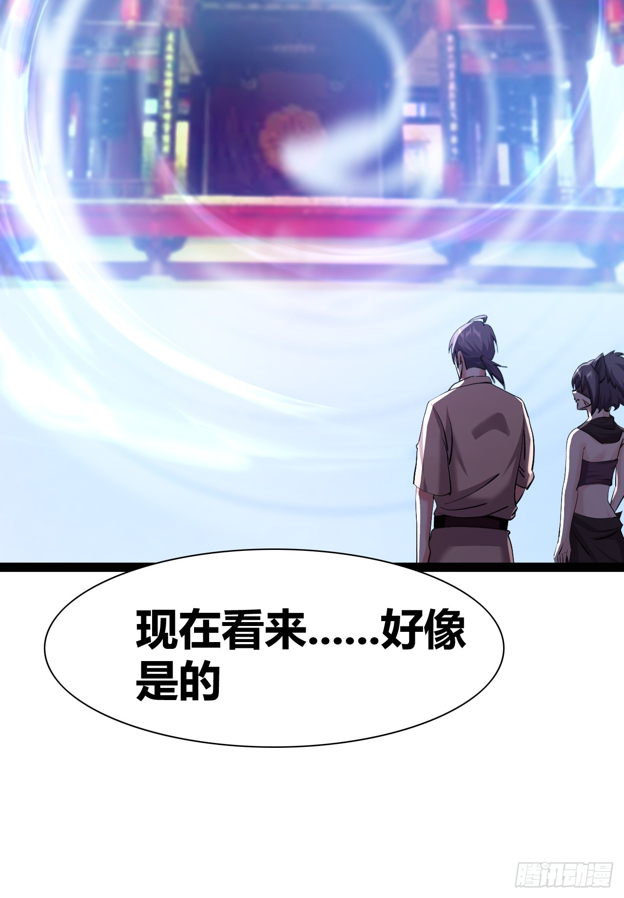 《我是女修们的专属外挂》50 第15页