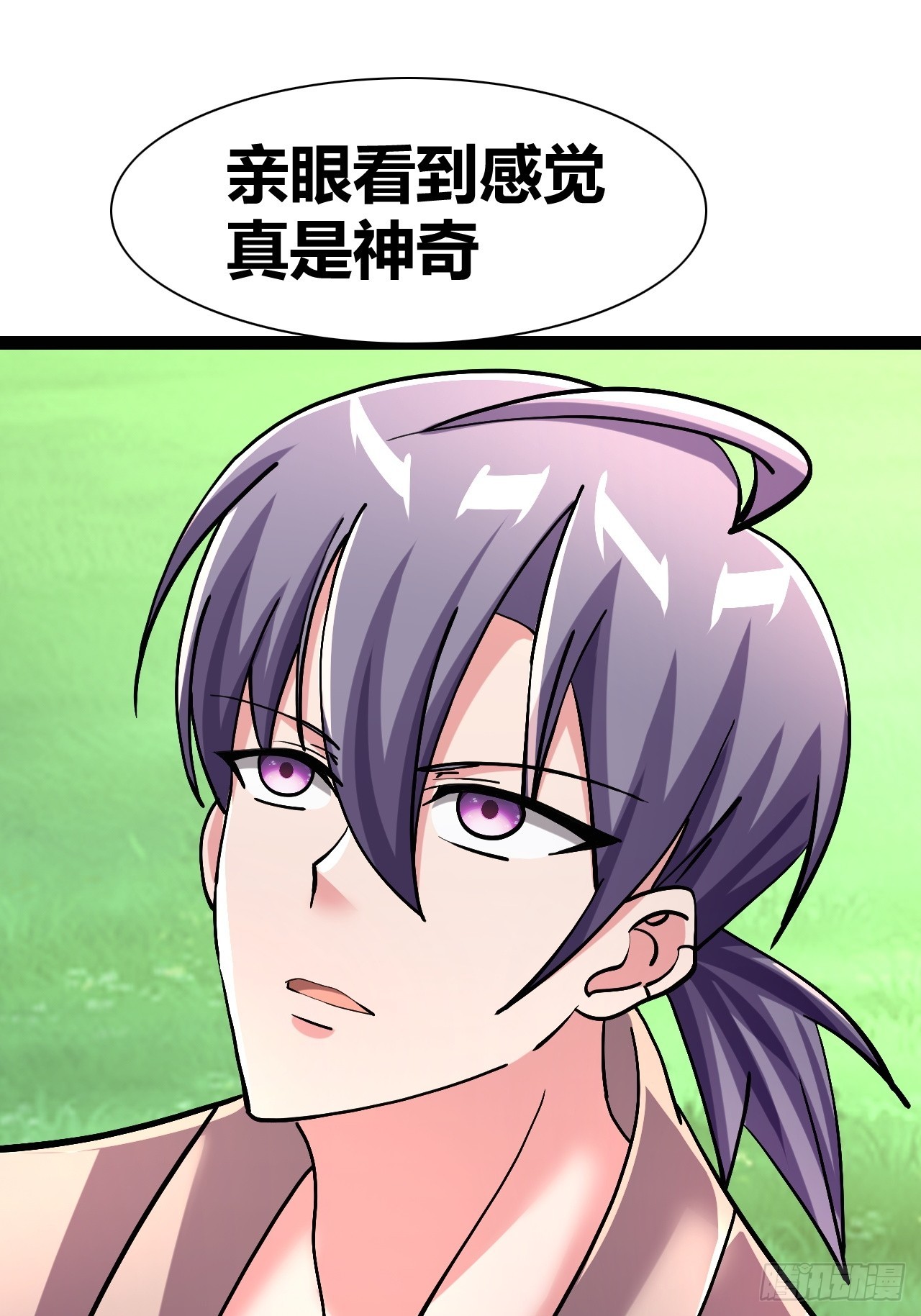 《我是女修们的专属外挂》50 第16页
