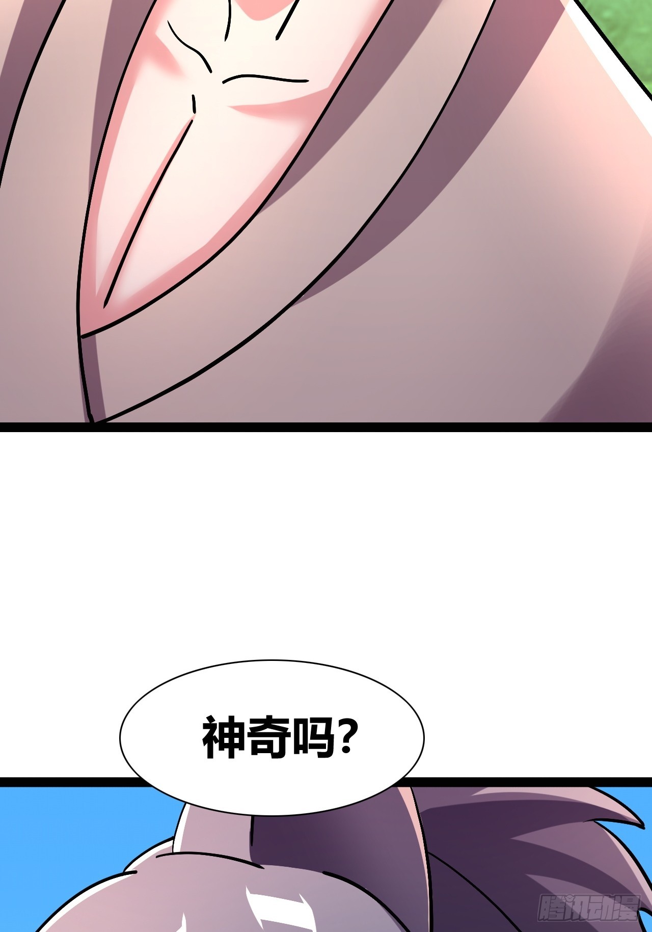 《我是女修们的专属外挂》50 第17页