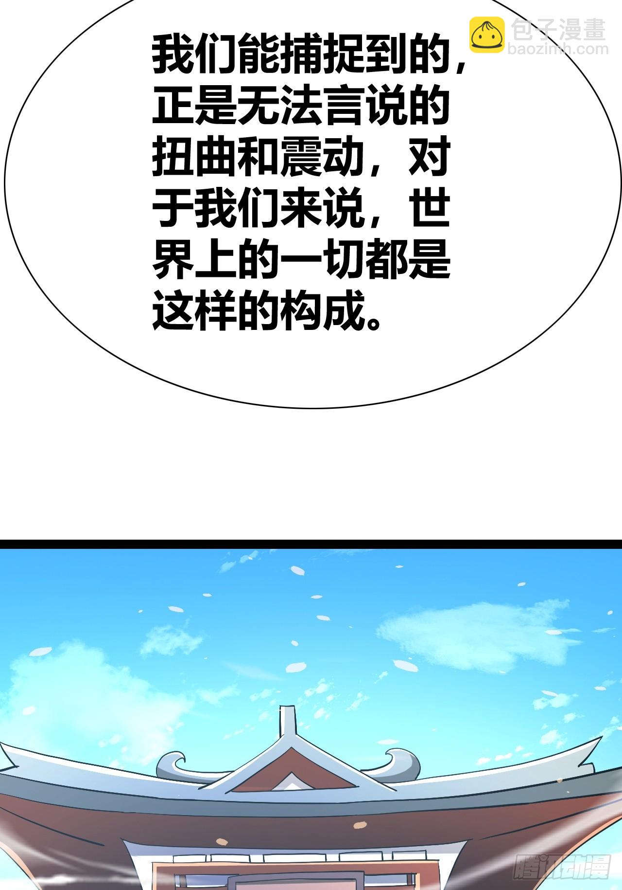 《我是女修们的专属外挂》50 第19页