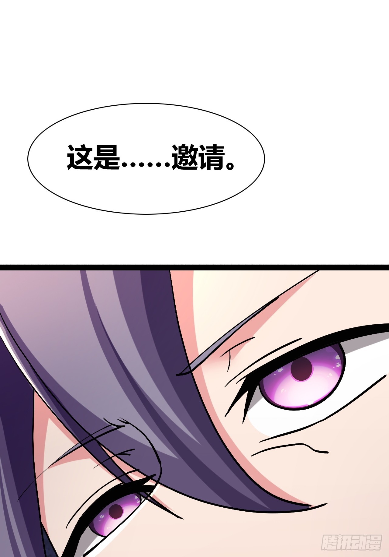 《我是女修们的专属外挂》50 第21页